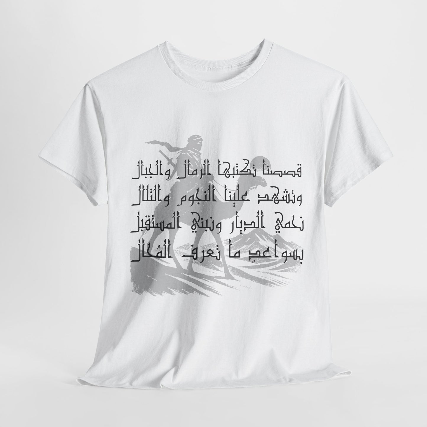 Heritage "16" T Shirt - Arabic