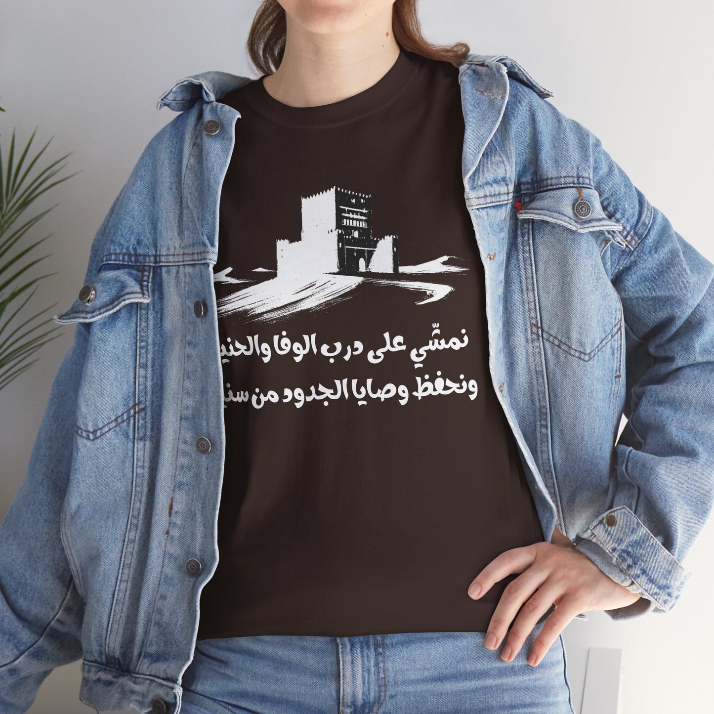 Heritage "22" T Shirt - Arabic