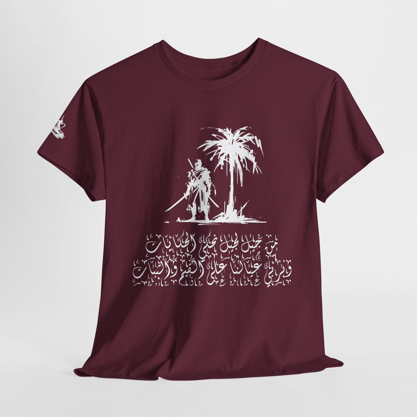 Heritage "45" T Shirt - Arabic