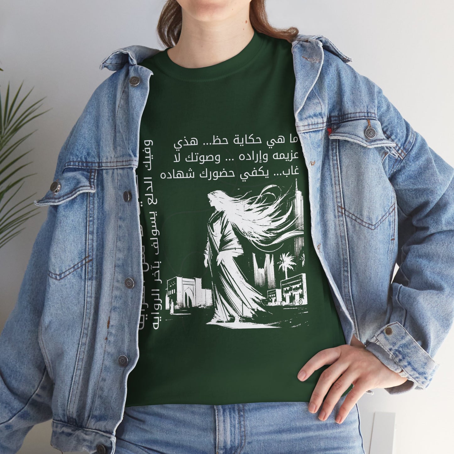 She Proud "10" T Shirt - Arabic