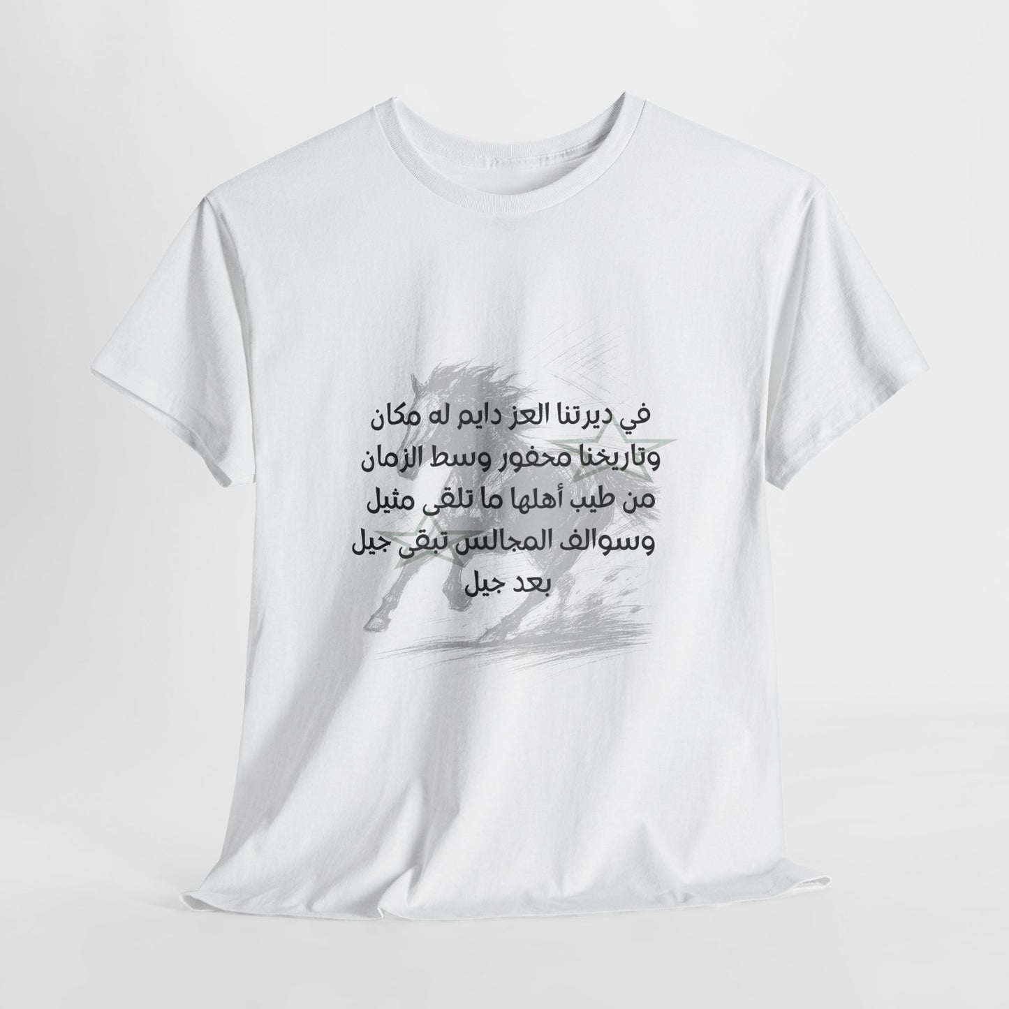 Heritage "7" T Shirt - Arabic