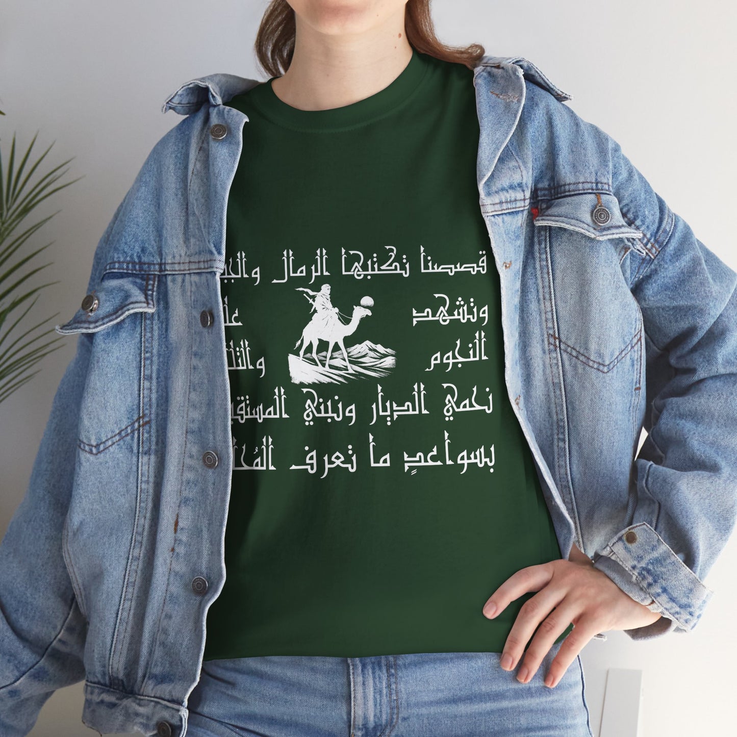 Heritage "28" T Shirt - Arabic