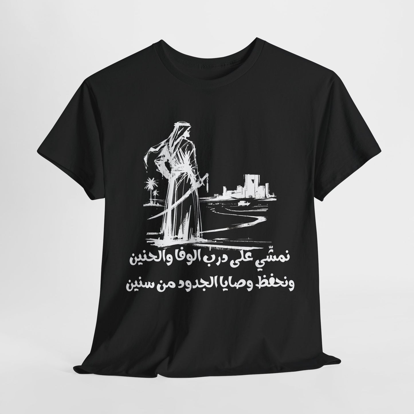 Heritage "17" T Shirt - Arabic