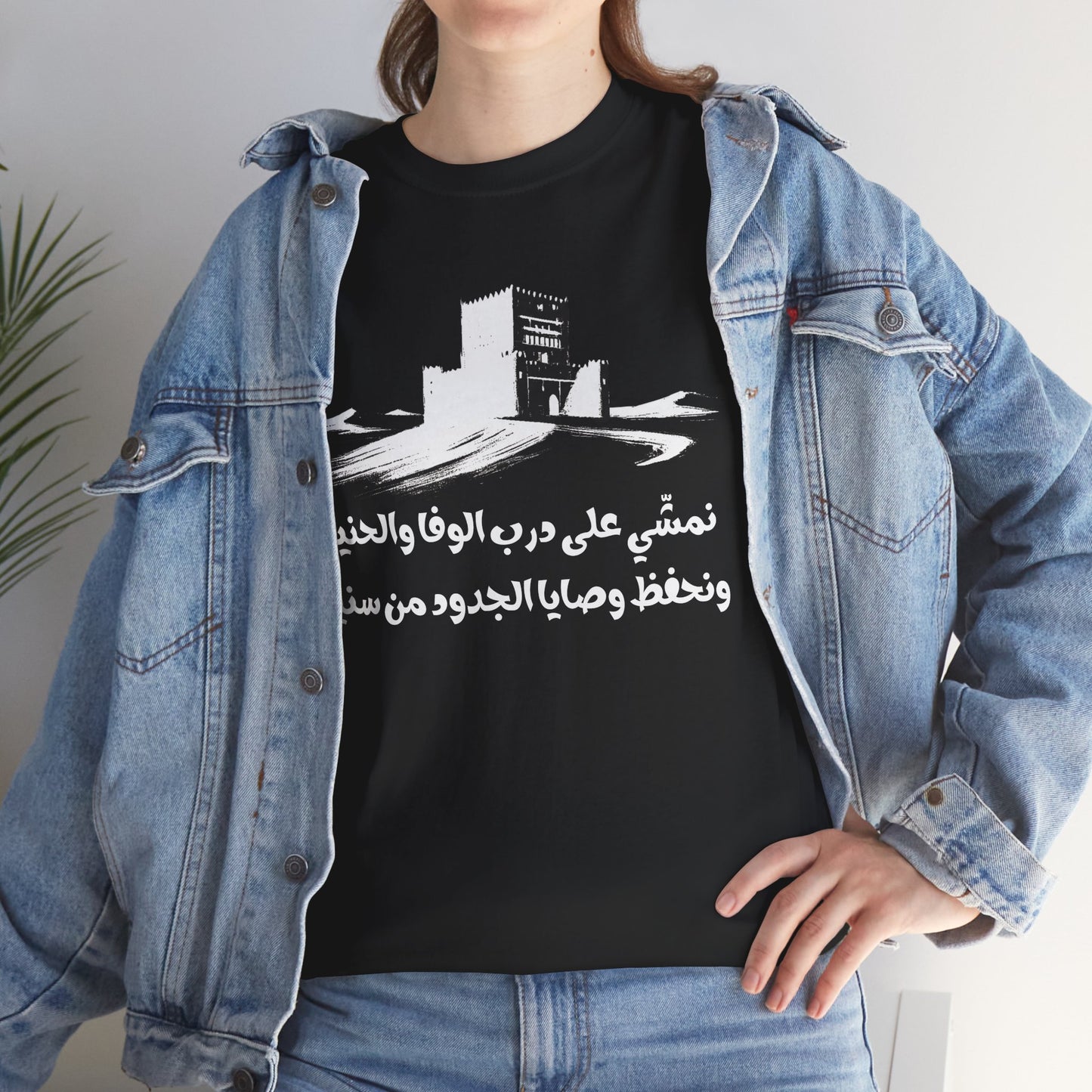 Heritage "22" T Shirt - Arabic