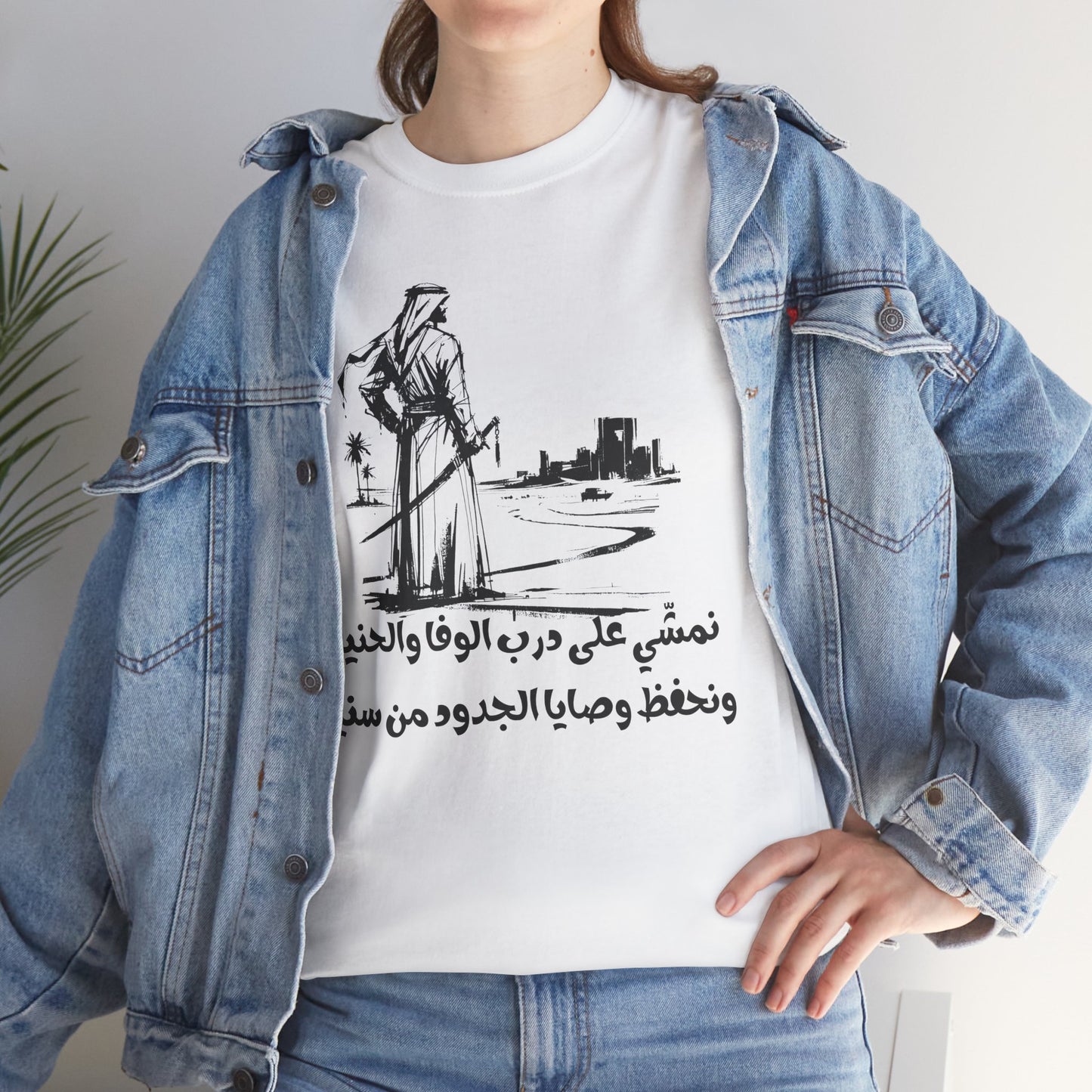 Heritage "17" T Shirt - Arabic