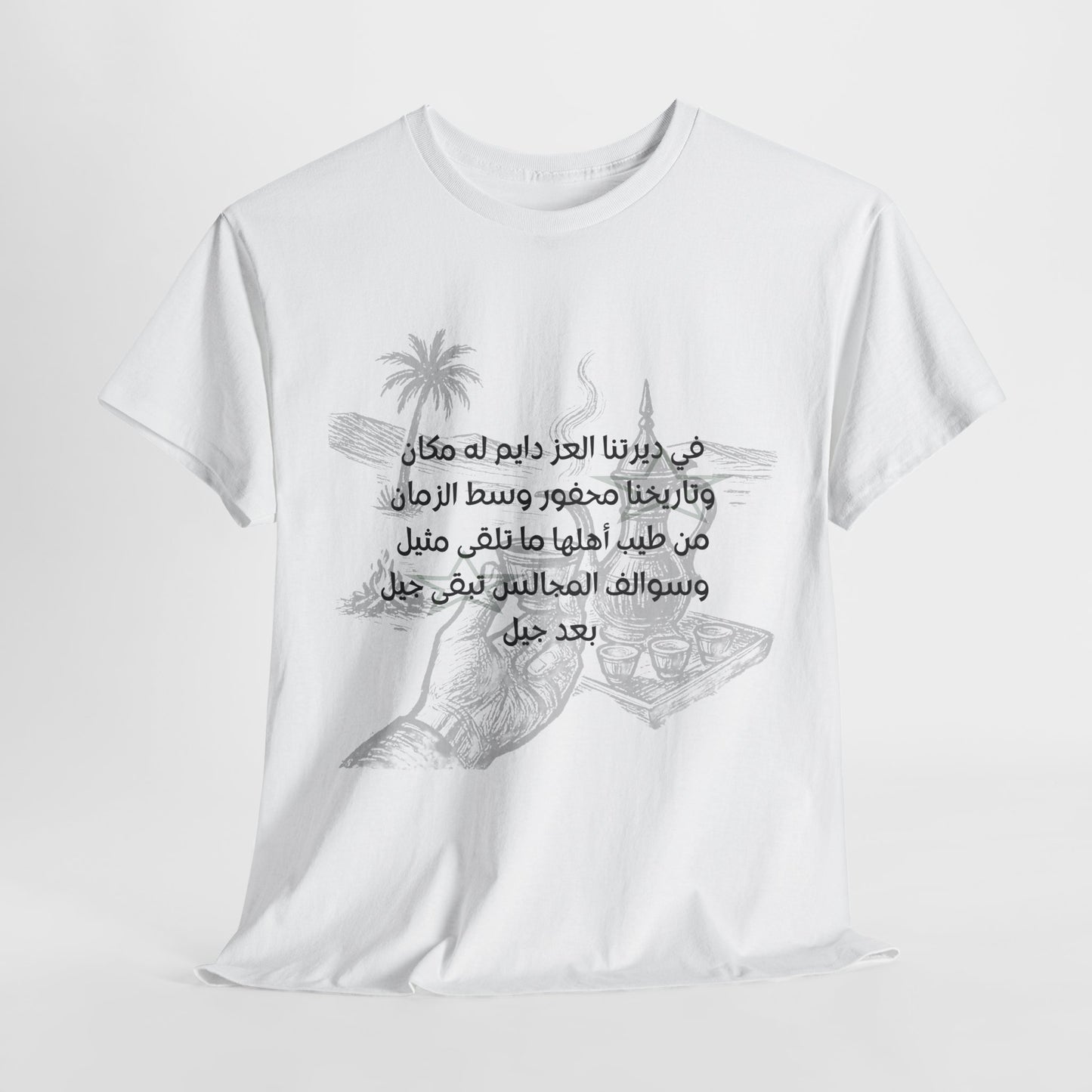 Heritage "11" T Shirt - Arabic