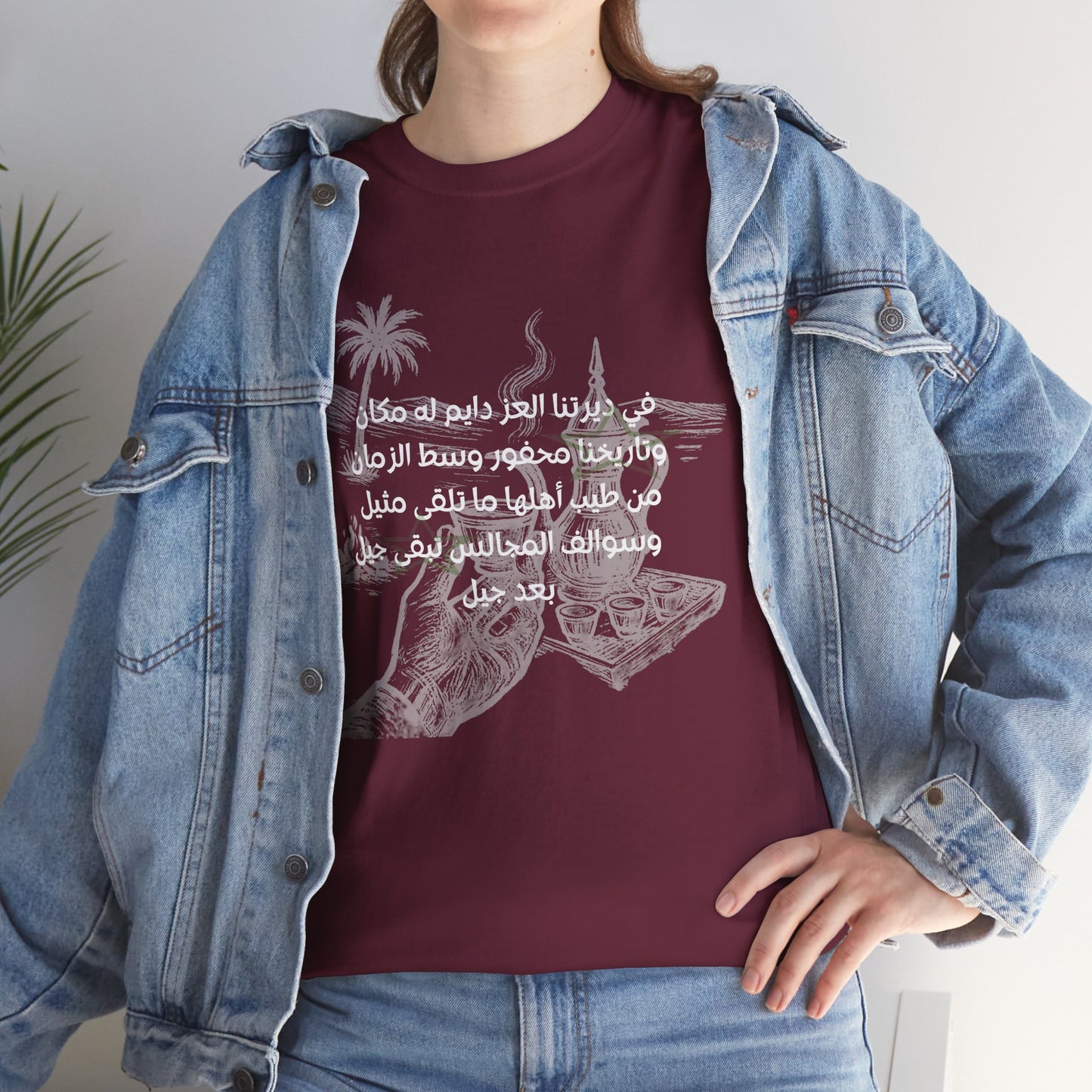 Heritage "11" T Shirt - Arabic