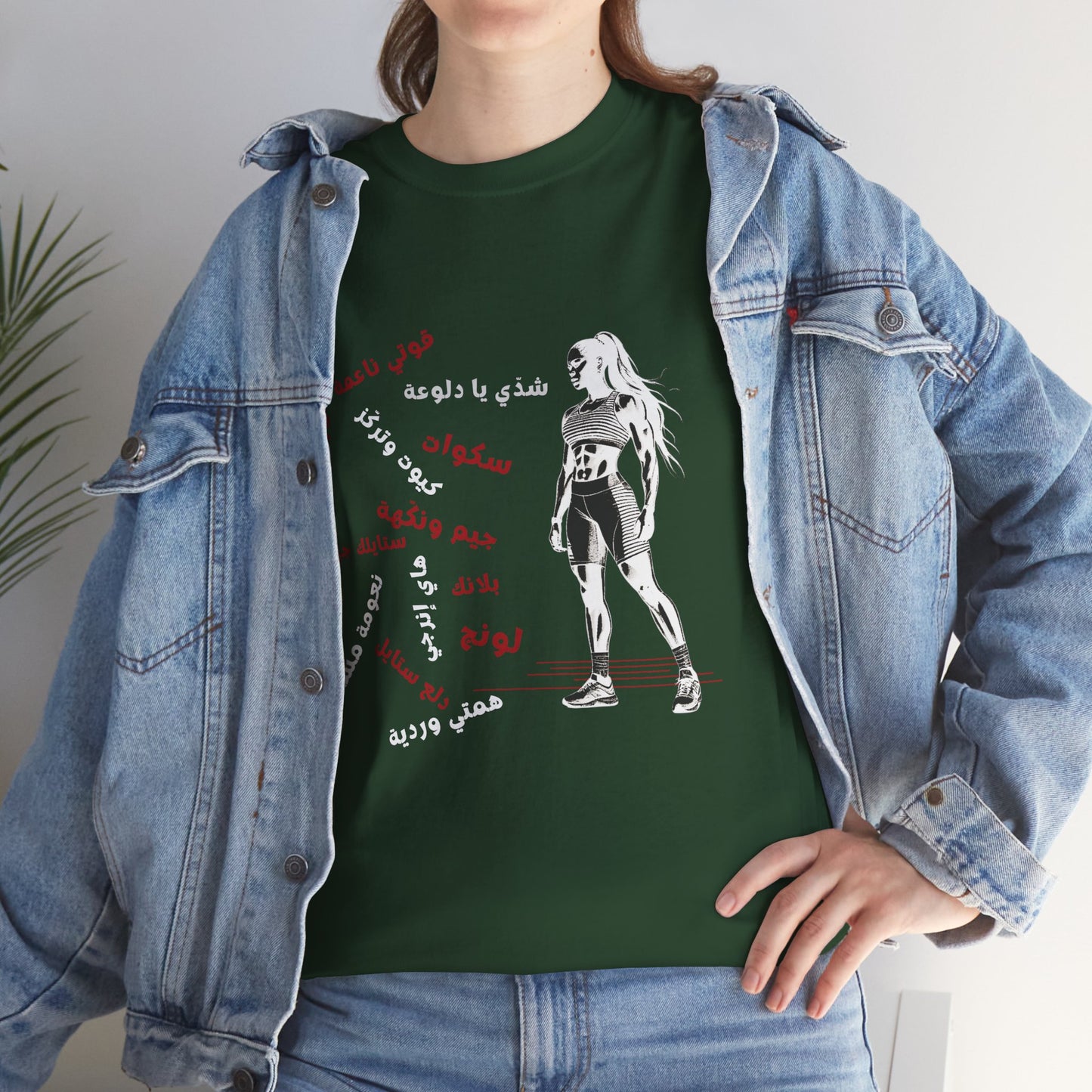 She Boss "15" T Shirt - Arabic