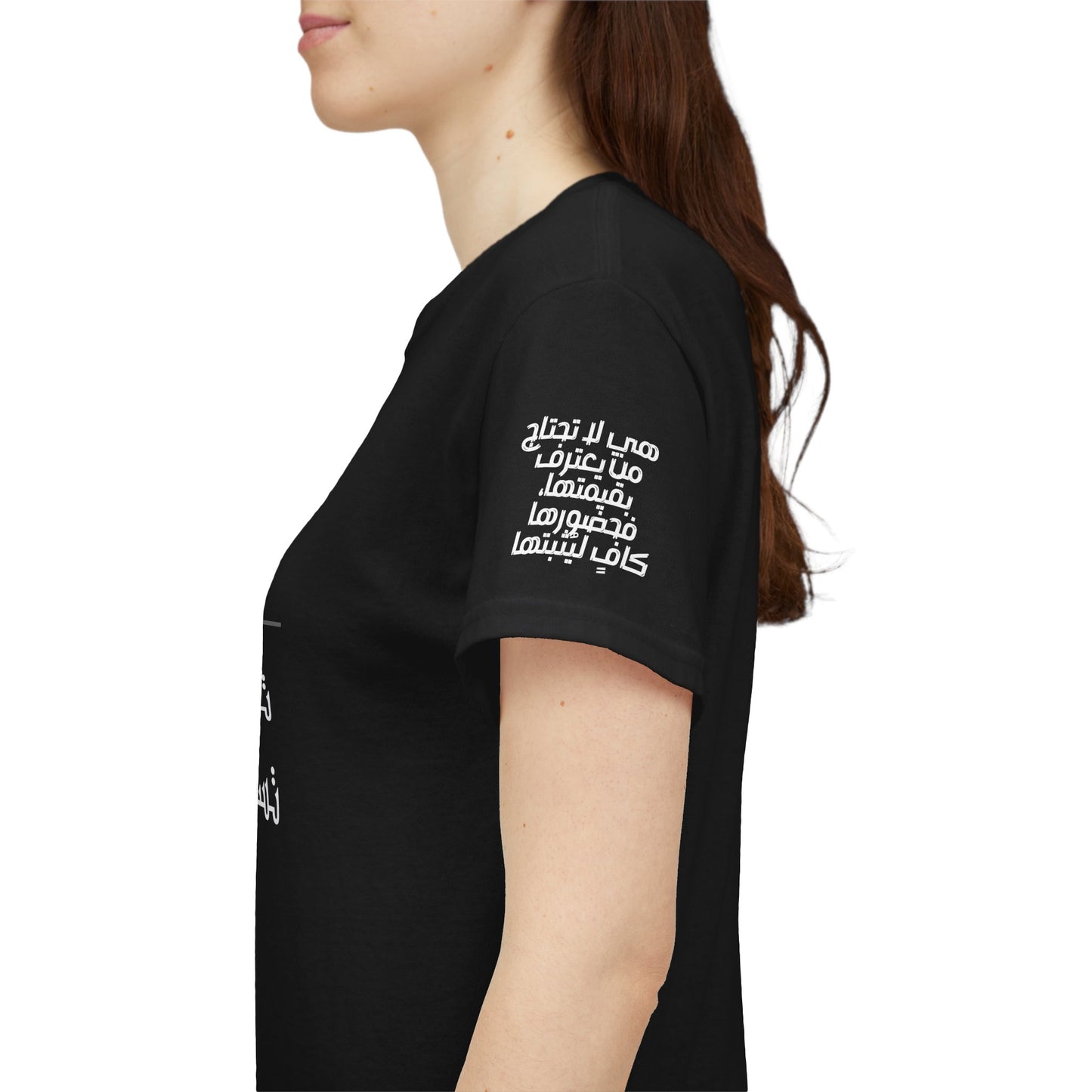 She Proud "5" T Shirt - Arabic