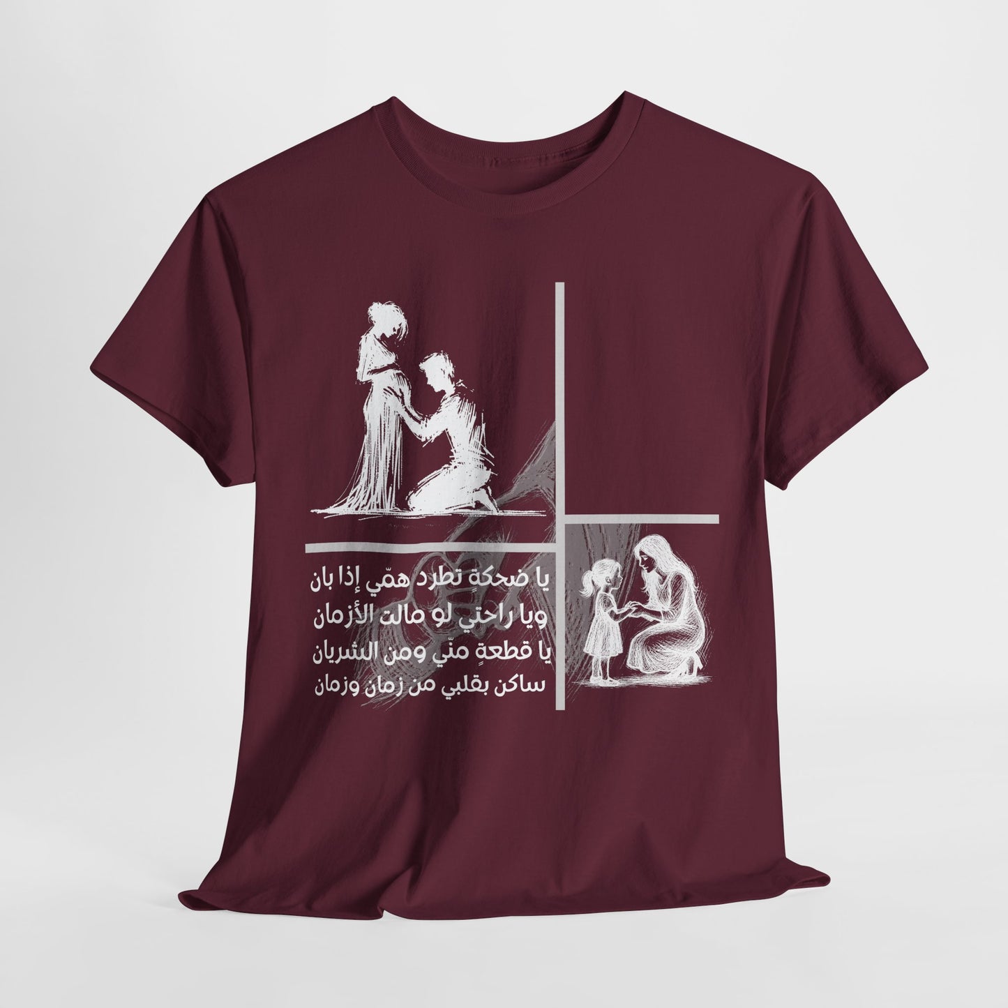Family "1" T Shirt - Arabic