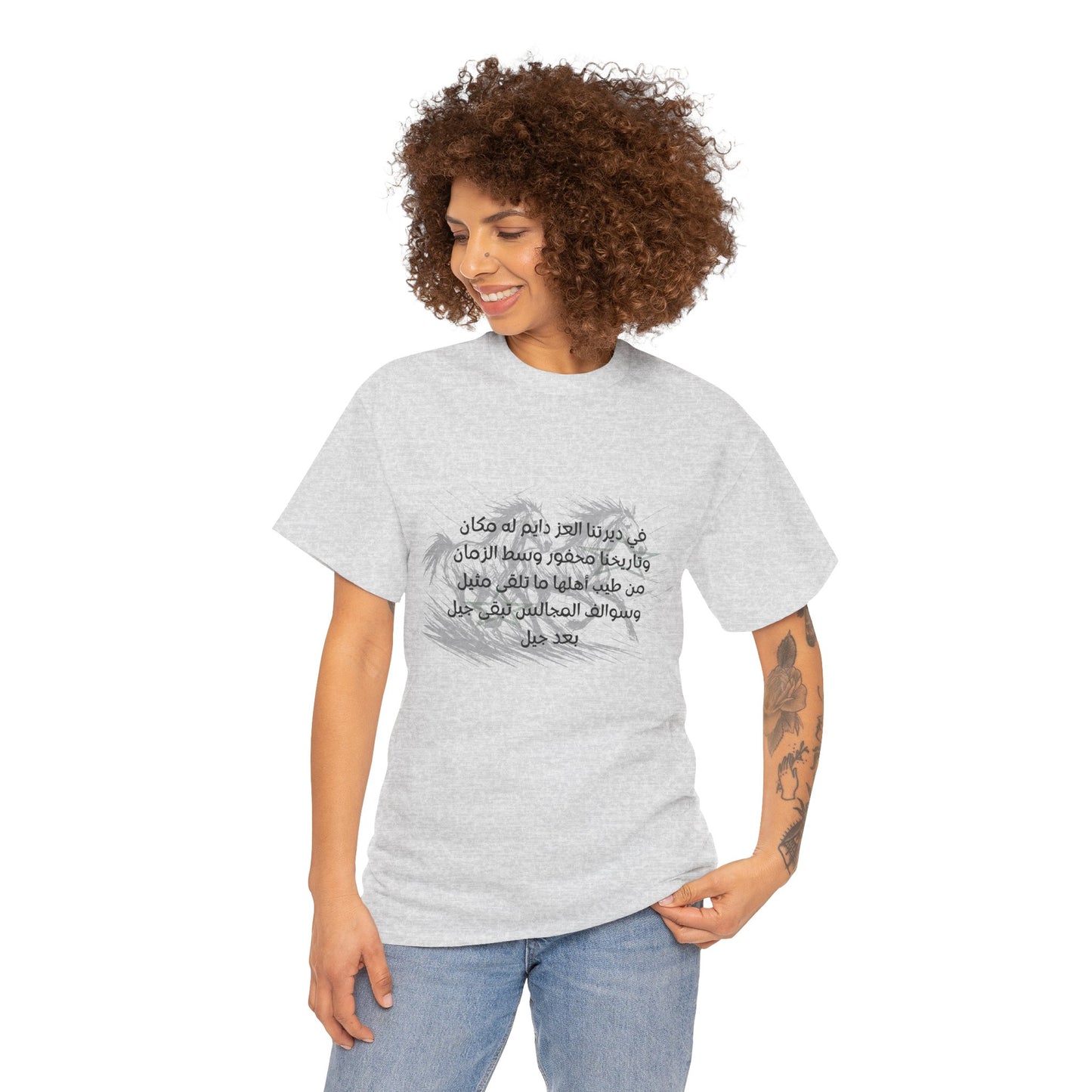 Heritage "5" T Shirt - Arabic