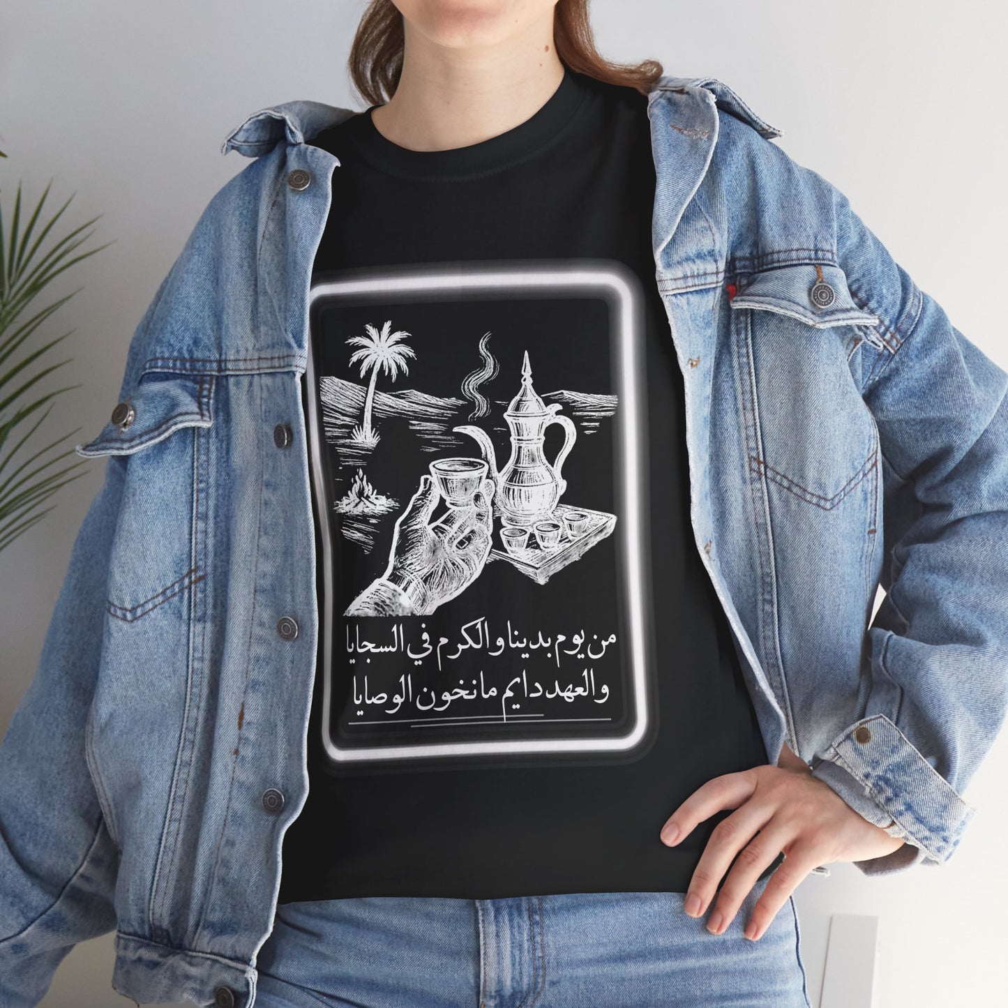 Heritage "25" T Shirt - Arabic
