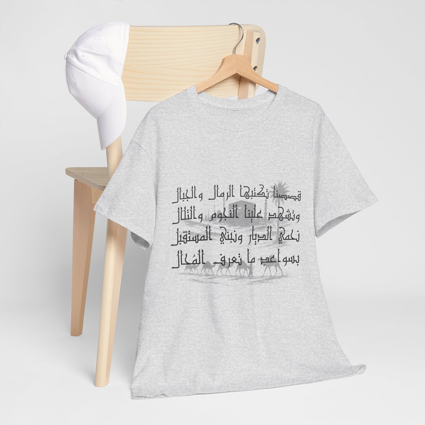 Heritage "23" T Shirt - Arabic