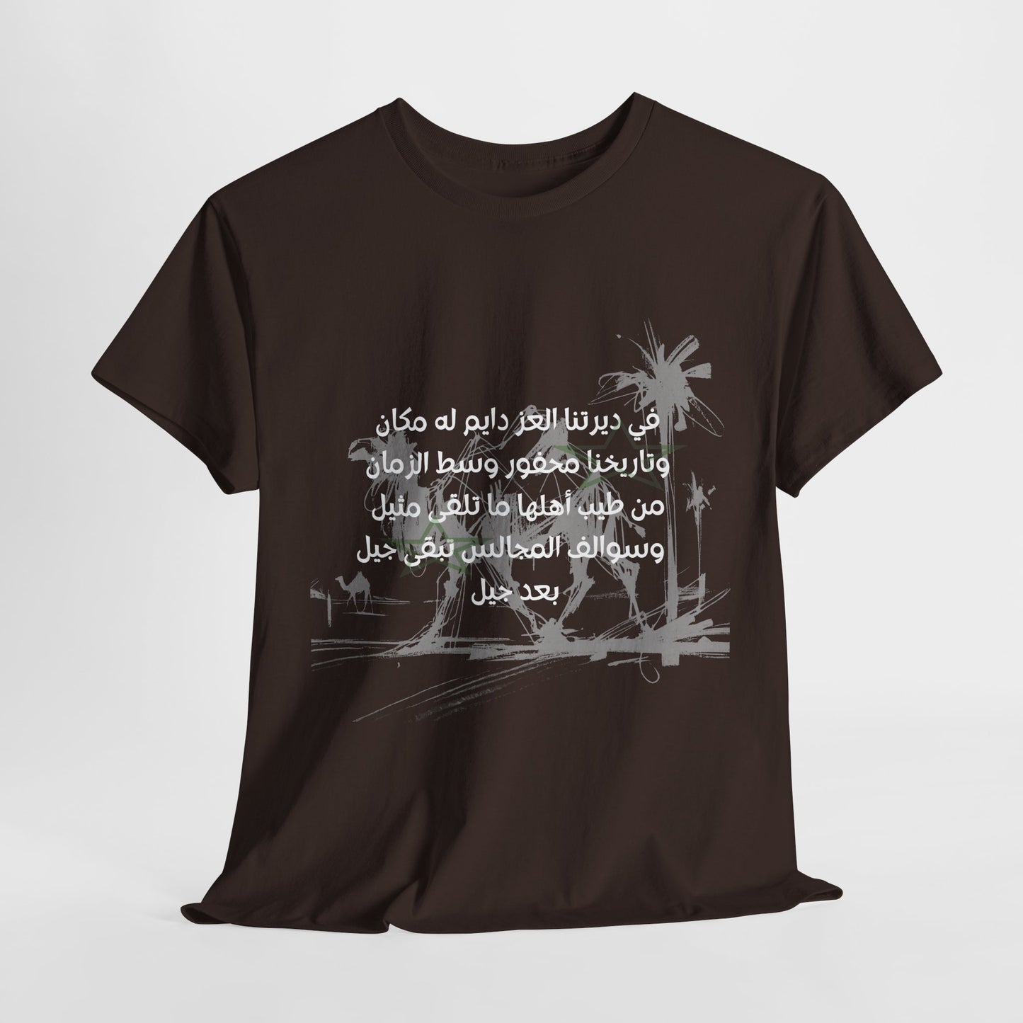 Heritage "30" T Shirt - Arabic