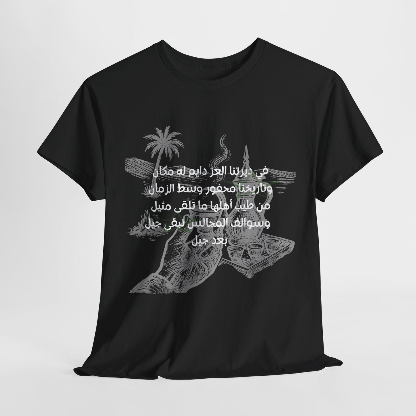 Heritage "11" T Shirt - Arabic