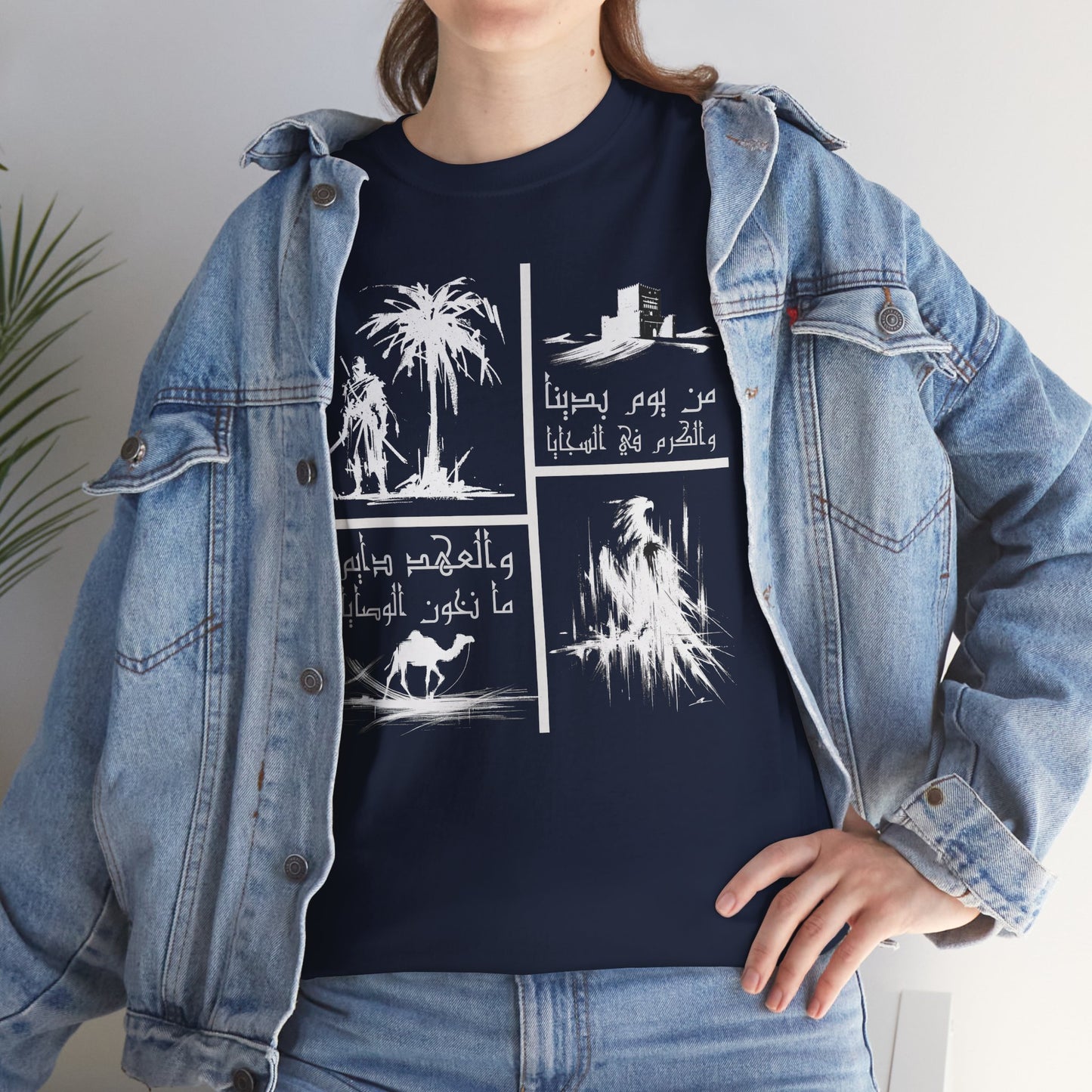 Heritage "18" T Shirt - Arabic
