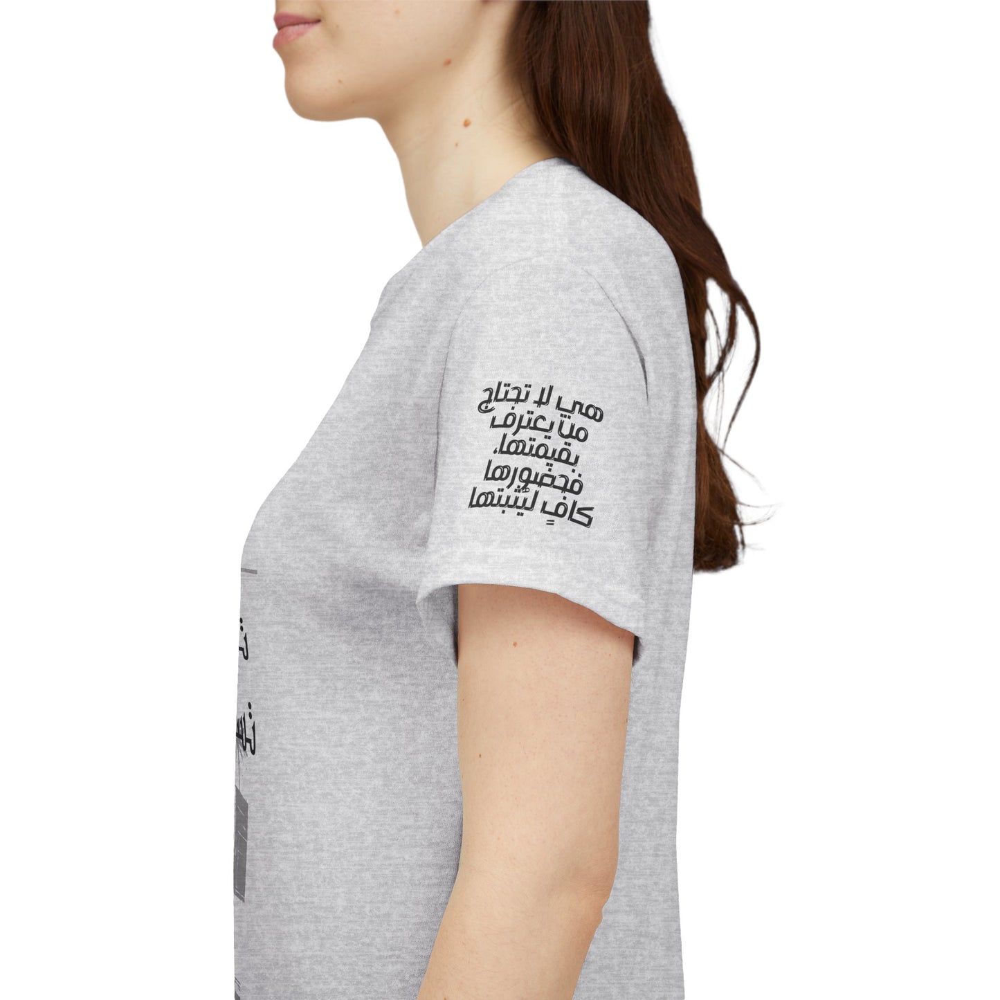 She Proud "4" T Shirt - Arabic