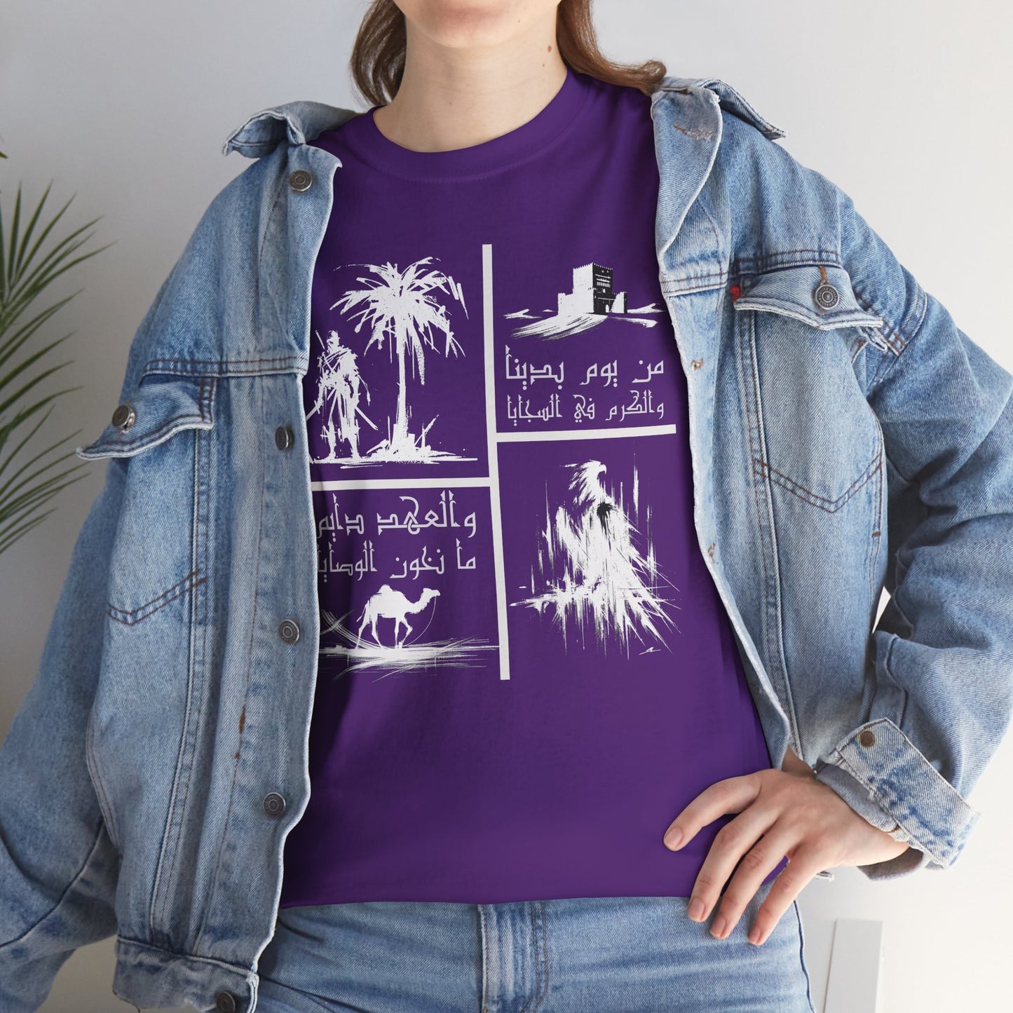 Heritage "18" T Shirt - Arabic