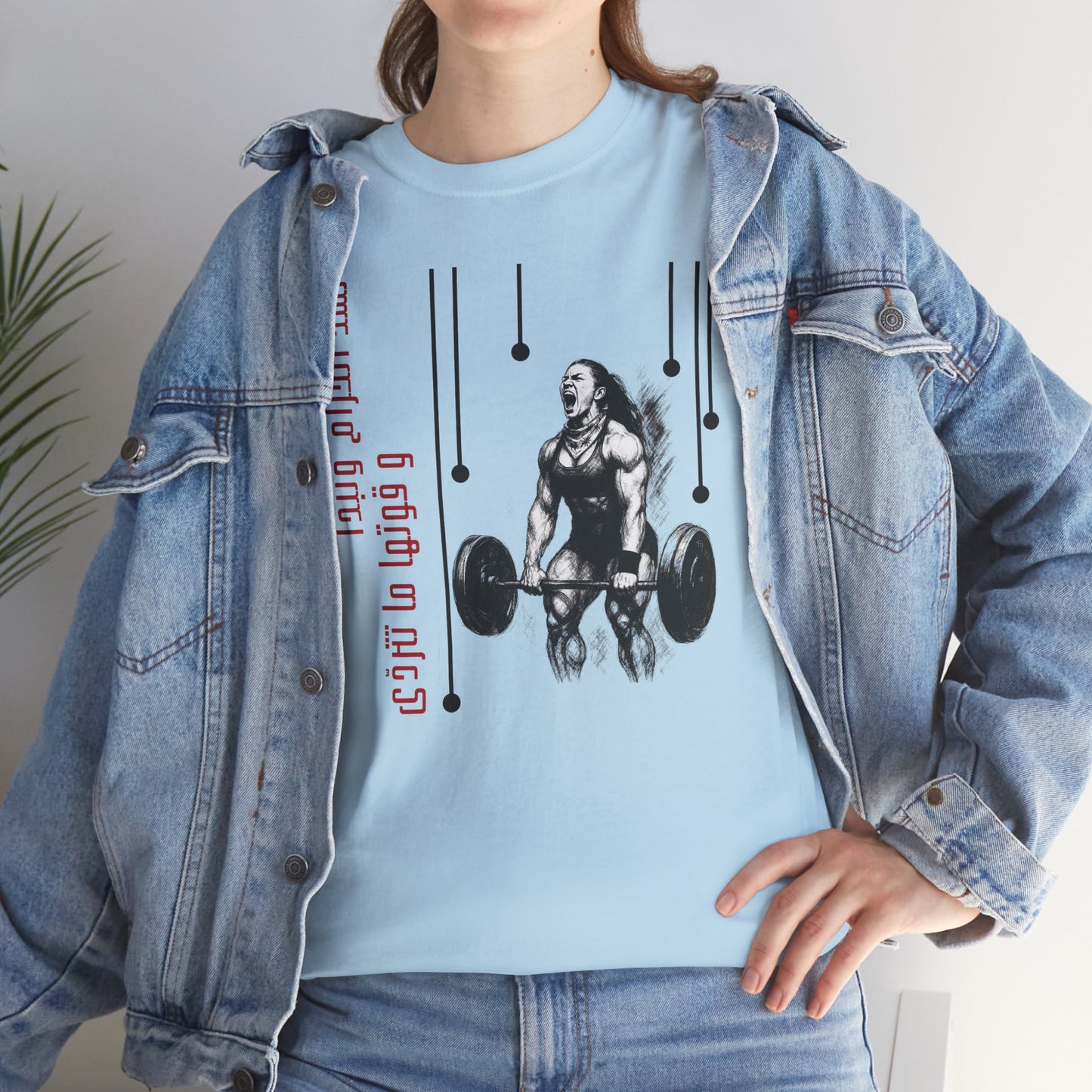She Boss "11" T Shirt - Arabic