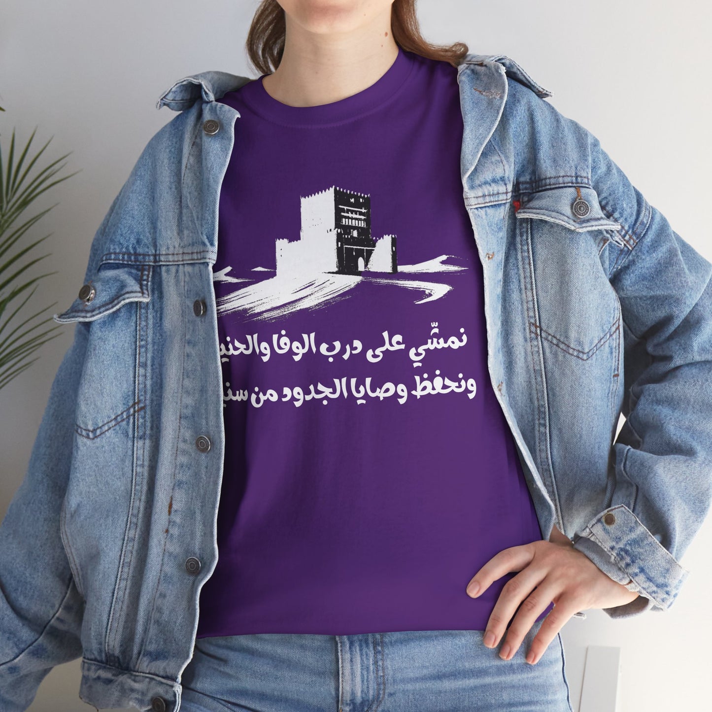 Heritage "22" T Shirt - Arabic