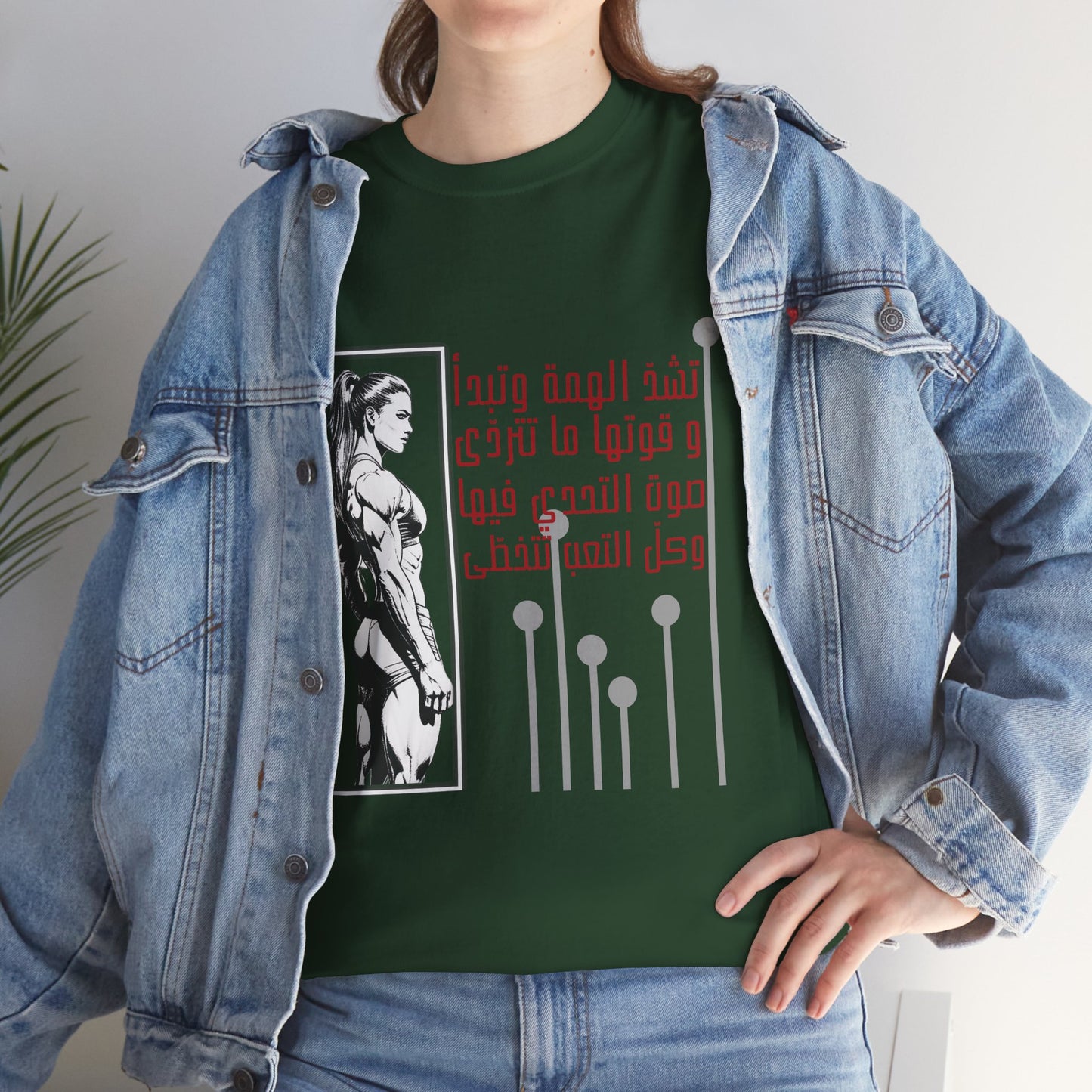 She Boss "13" T Shirt - Arabic