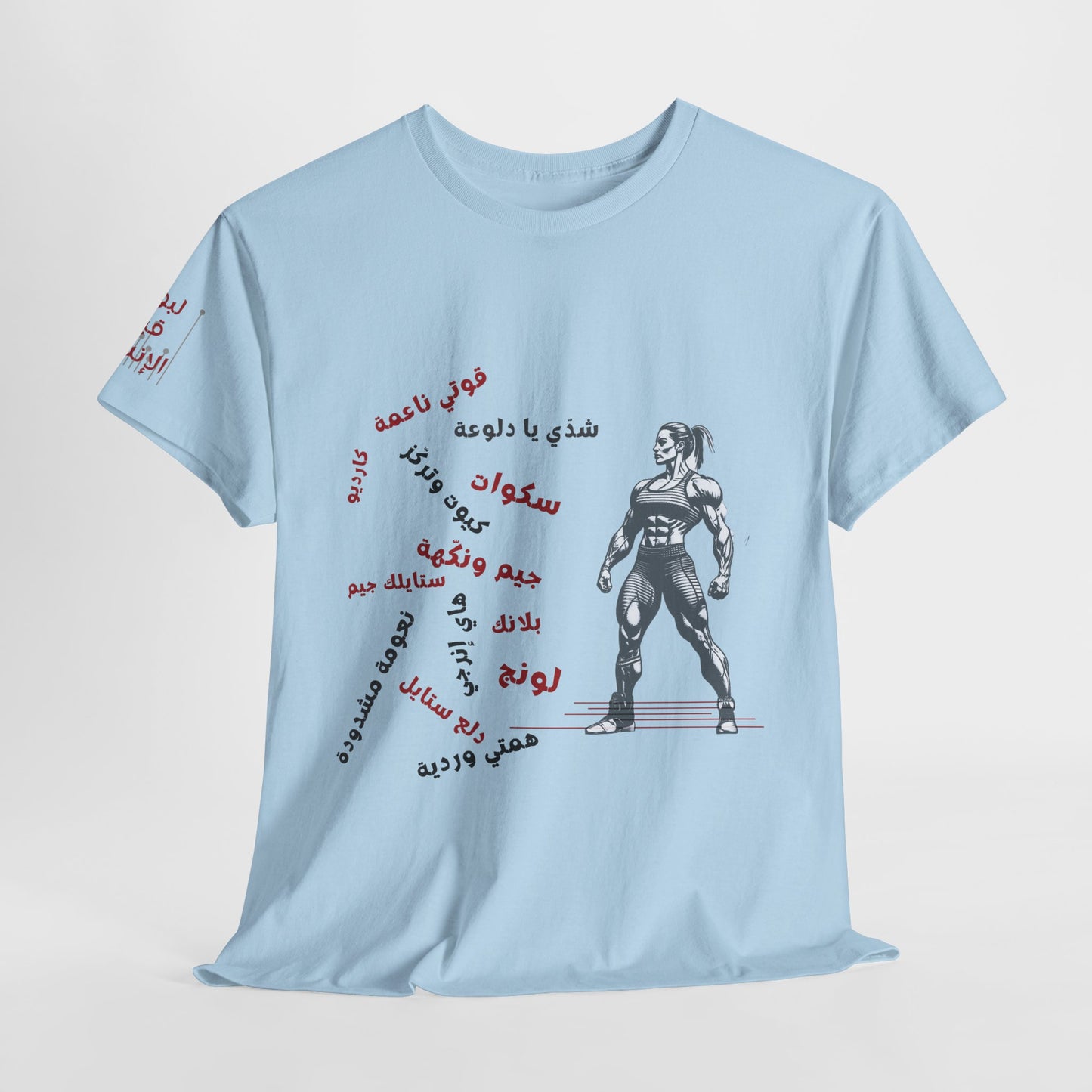 She Boss "14" T Shirt - Arabic