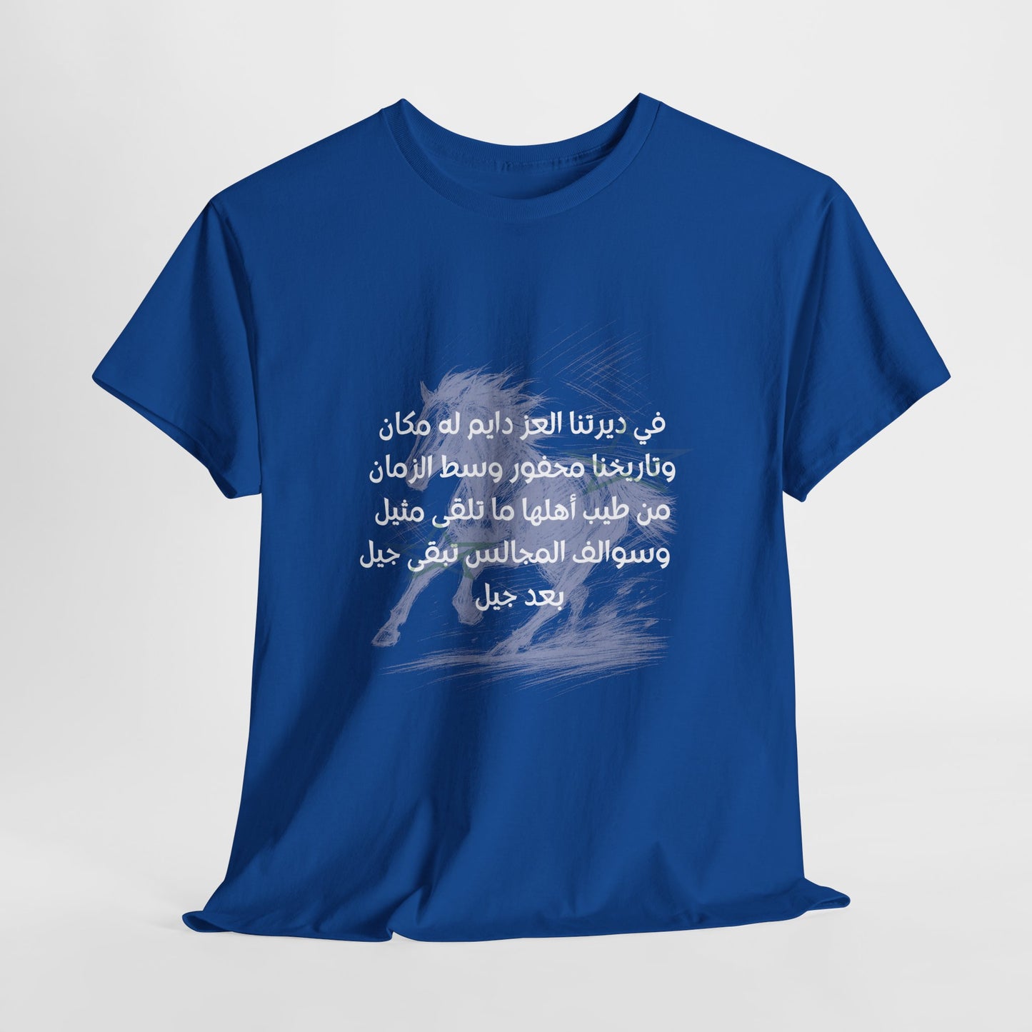 Heritage "7" T Shirt - Arabic