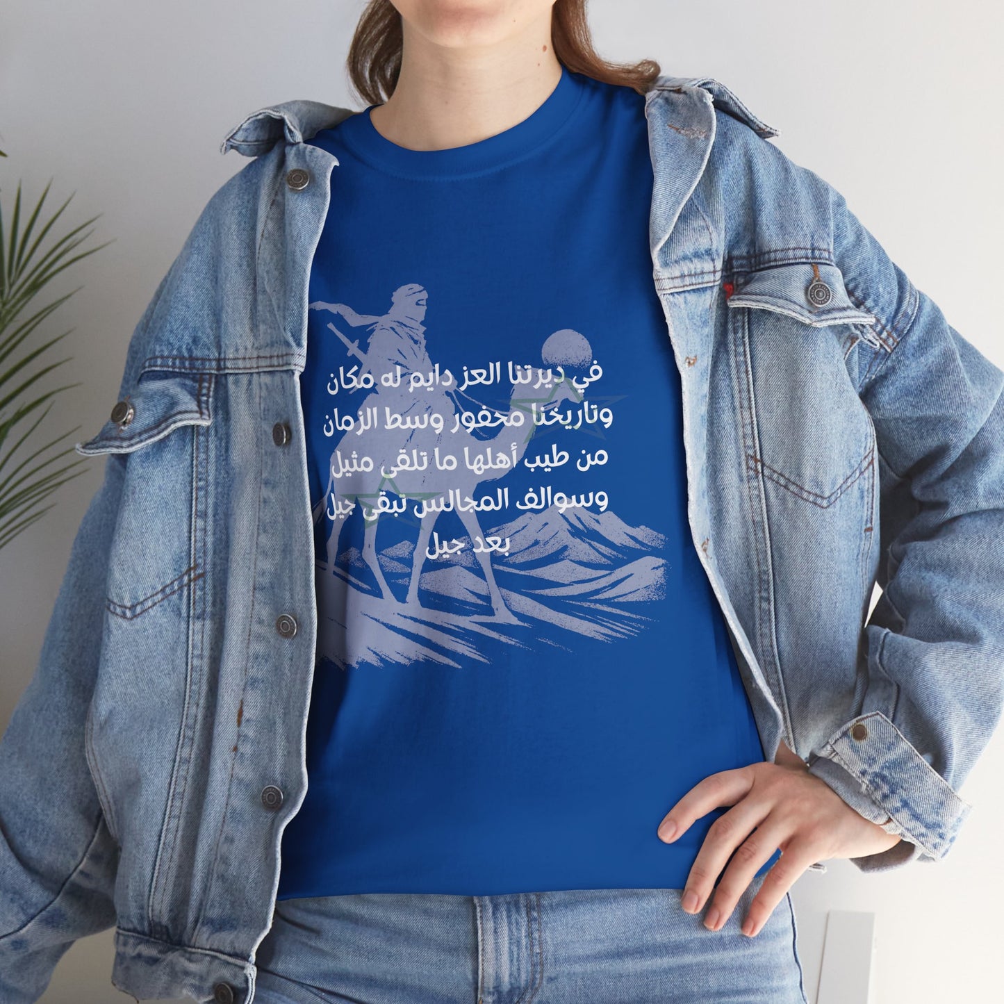 Heritage "12" T Shirt - Arabic