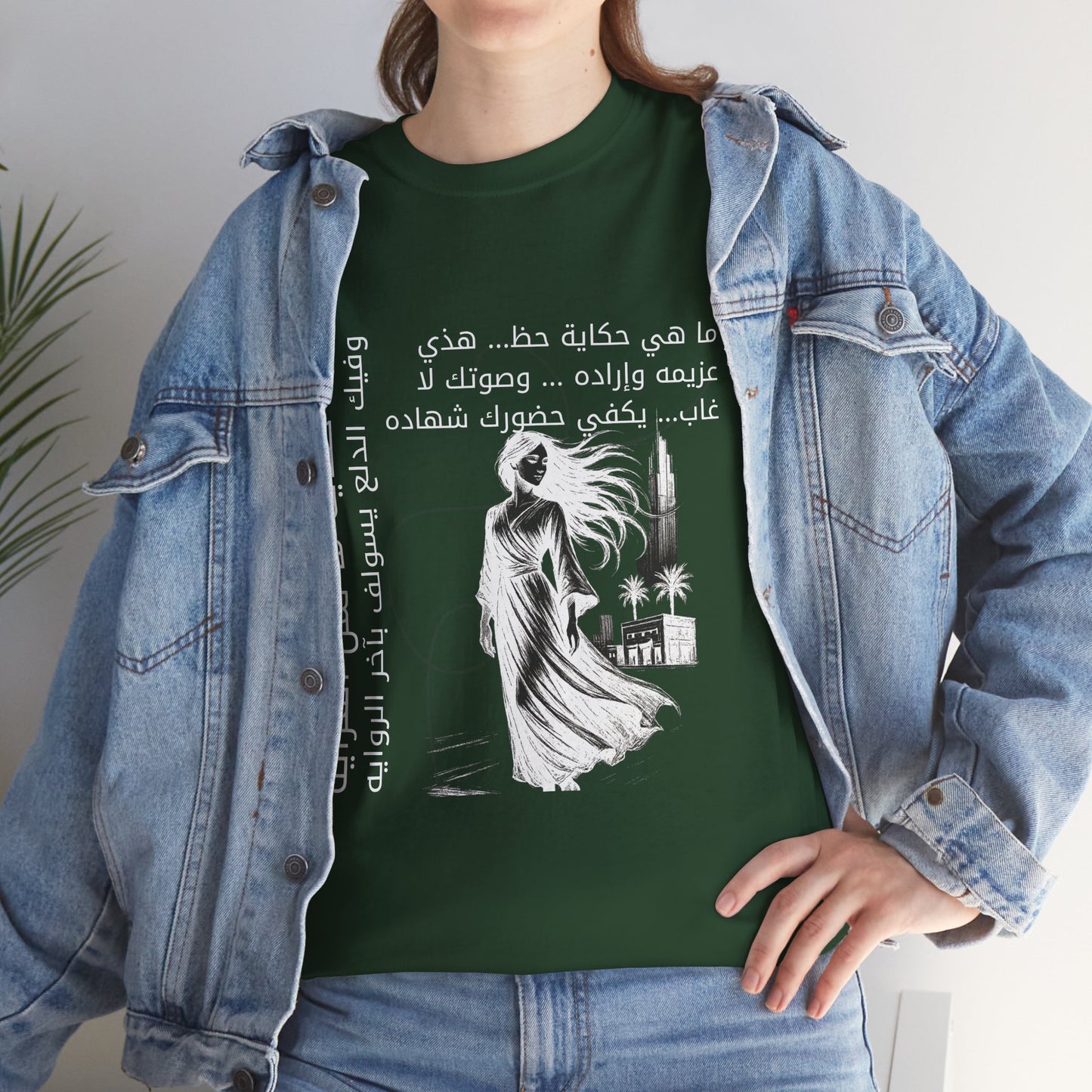 She Proud "8" T Shirt - Arabic