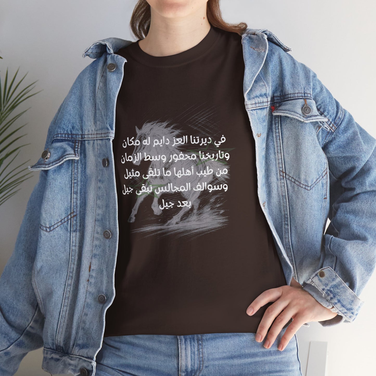 Heritage "7" T Shirt - Arabic