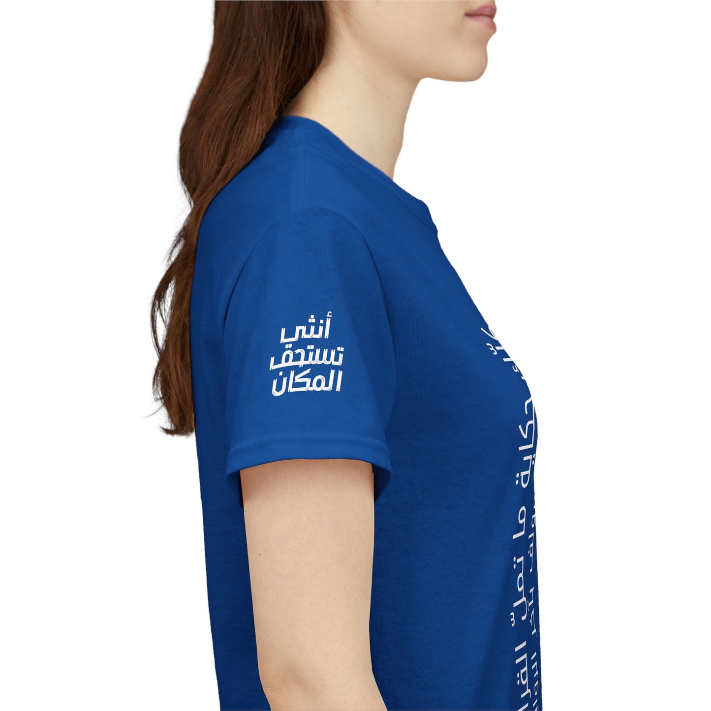 She Proud "8" T Shirt - Arabic