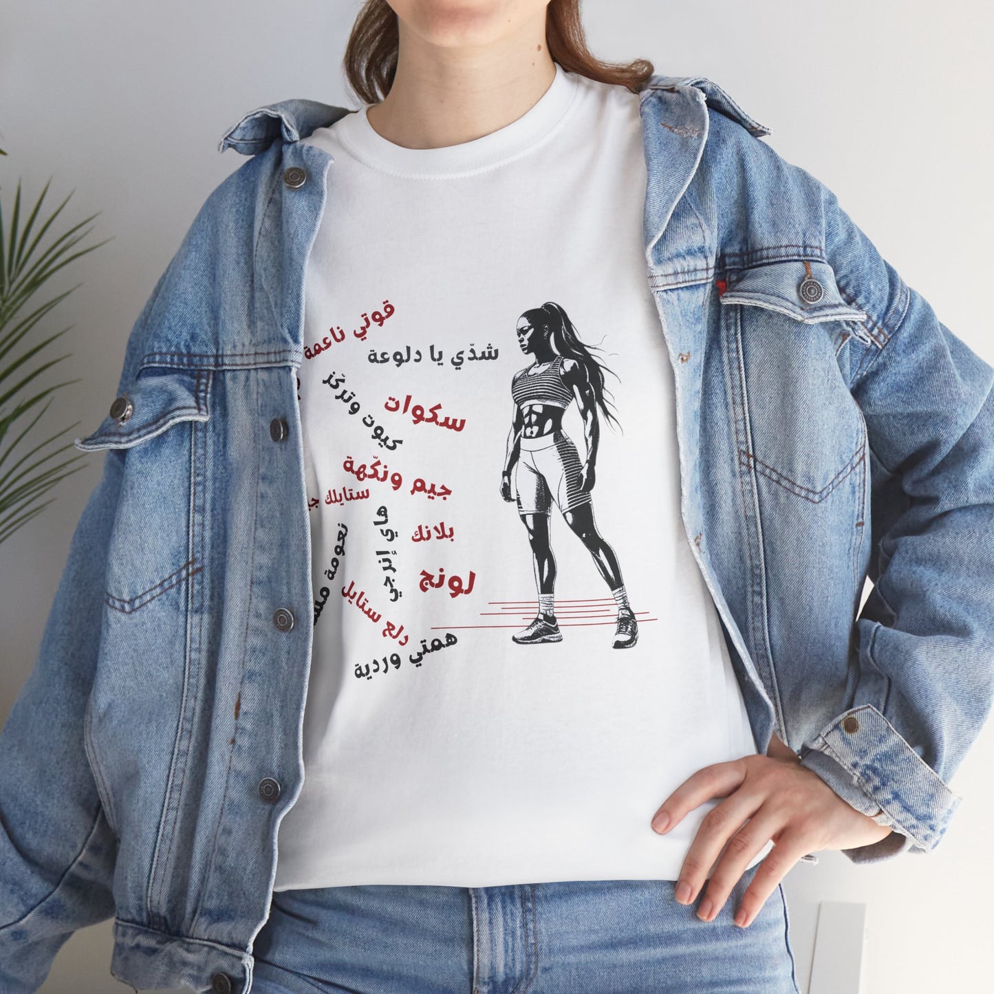 She Boss "15" T Shirt - Arabic