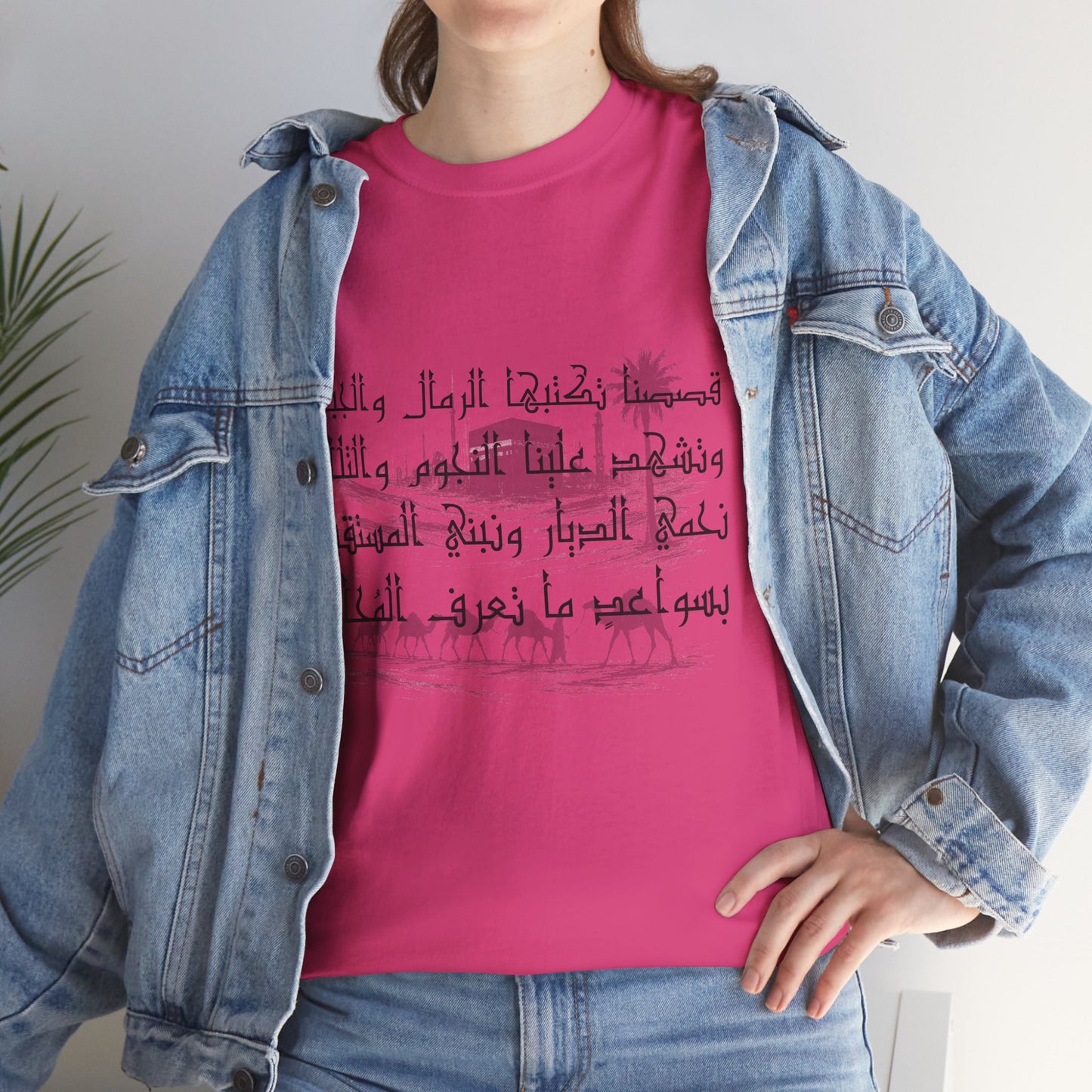 Heritage "23" T Shirt - Arabic