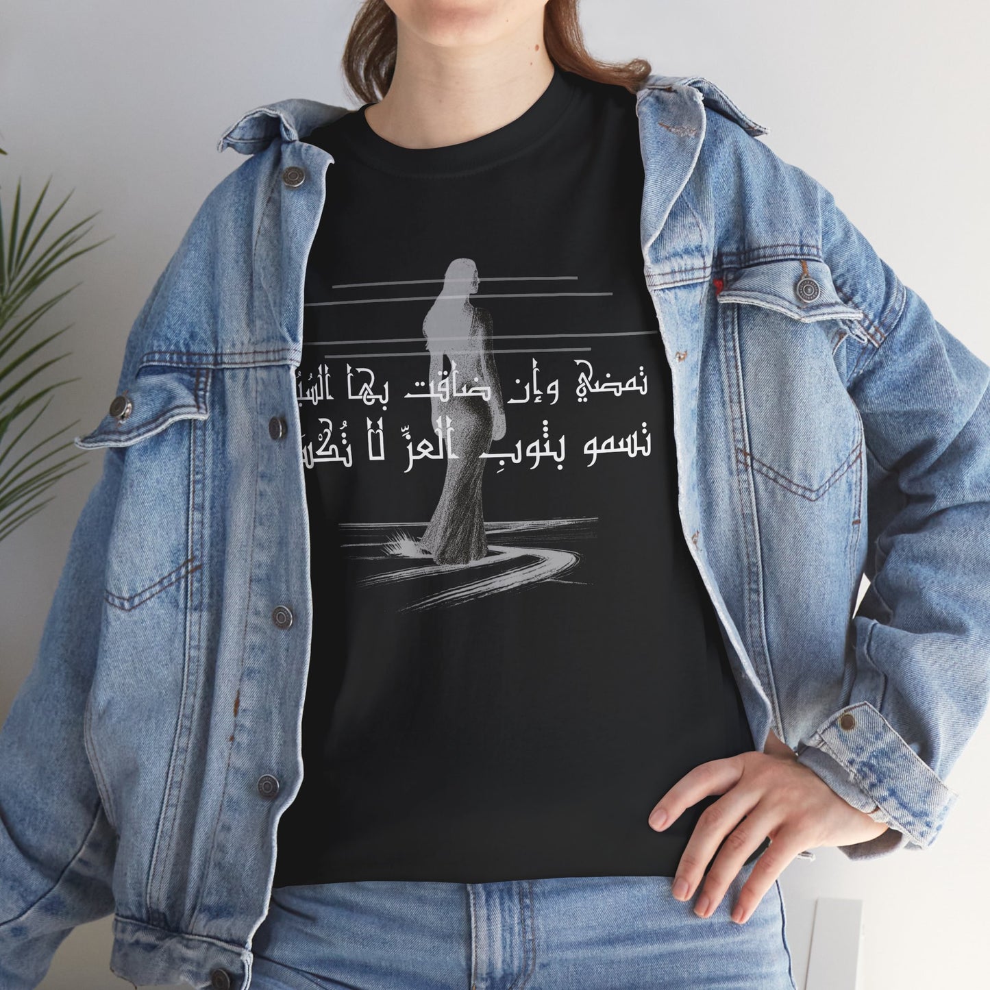 She Proud "1" T Shirt - Arabic