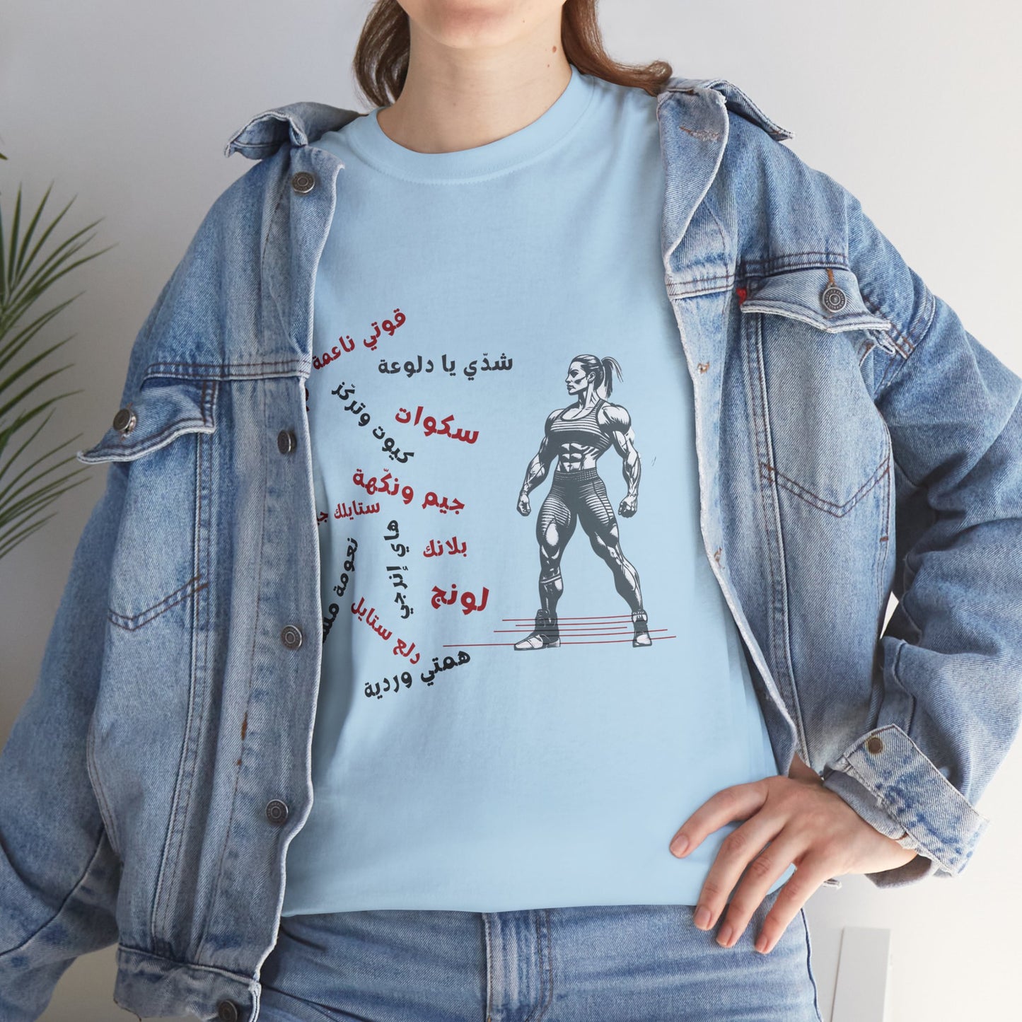 She Boss "14" T Shirt - Arabic