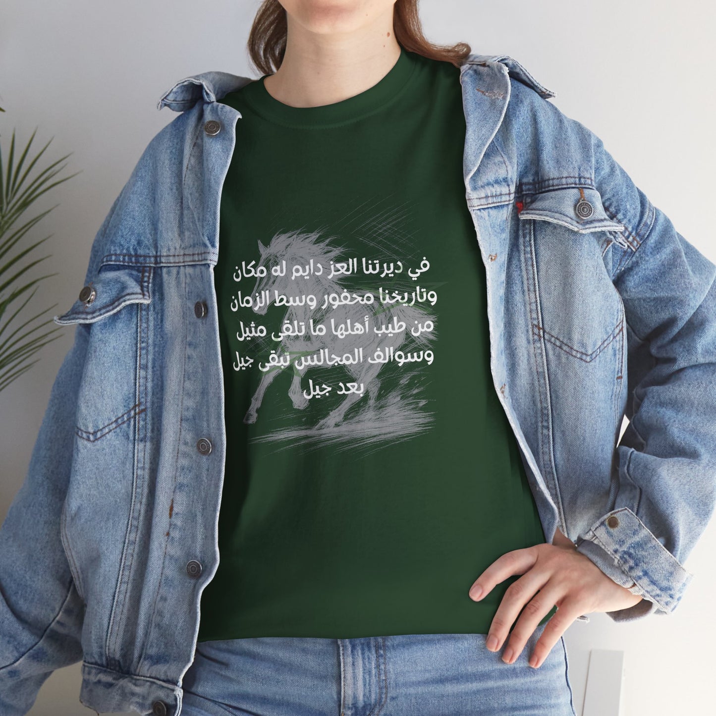 Heritage "7" T Shirt - Arabic