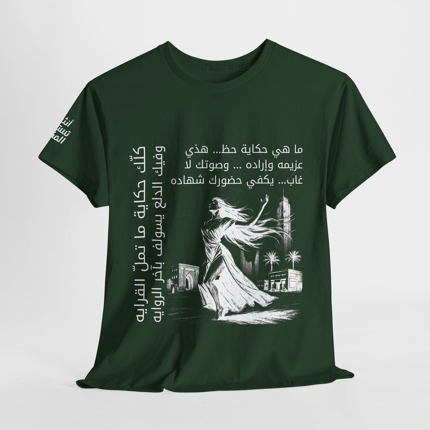 She Proud "7" T Shirt - Arabic