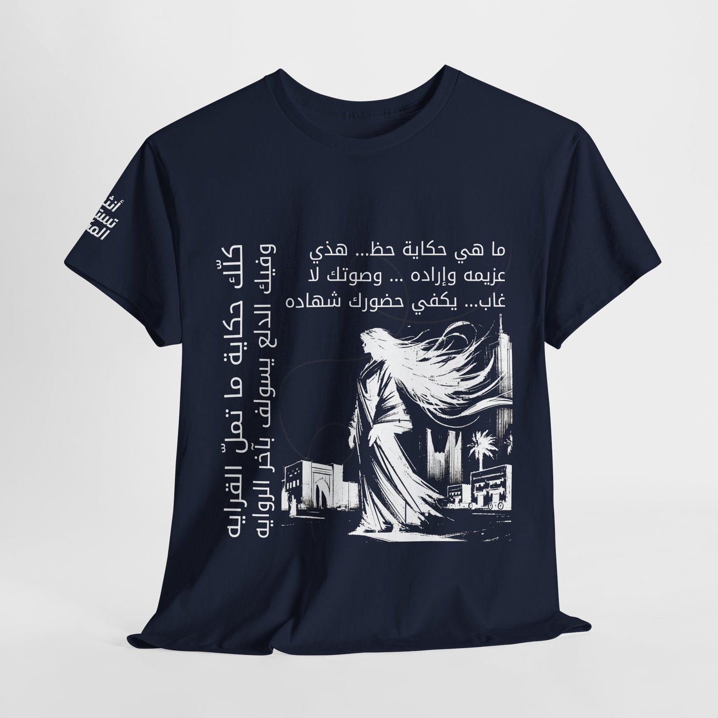 She Proud "10" T Shirt - Arabic