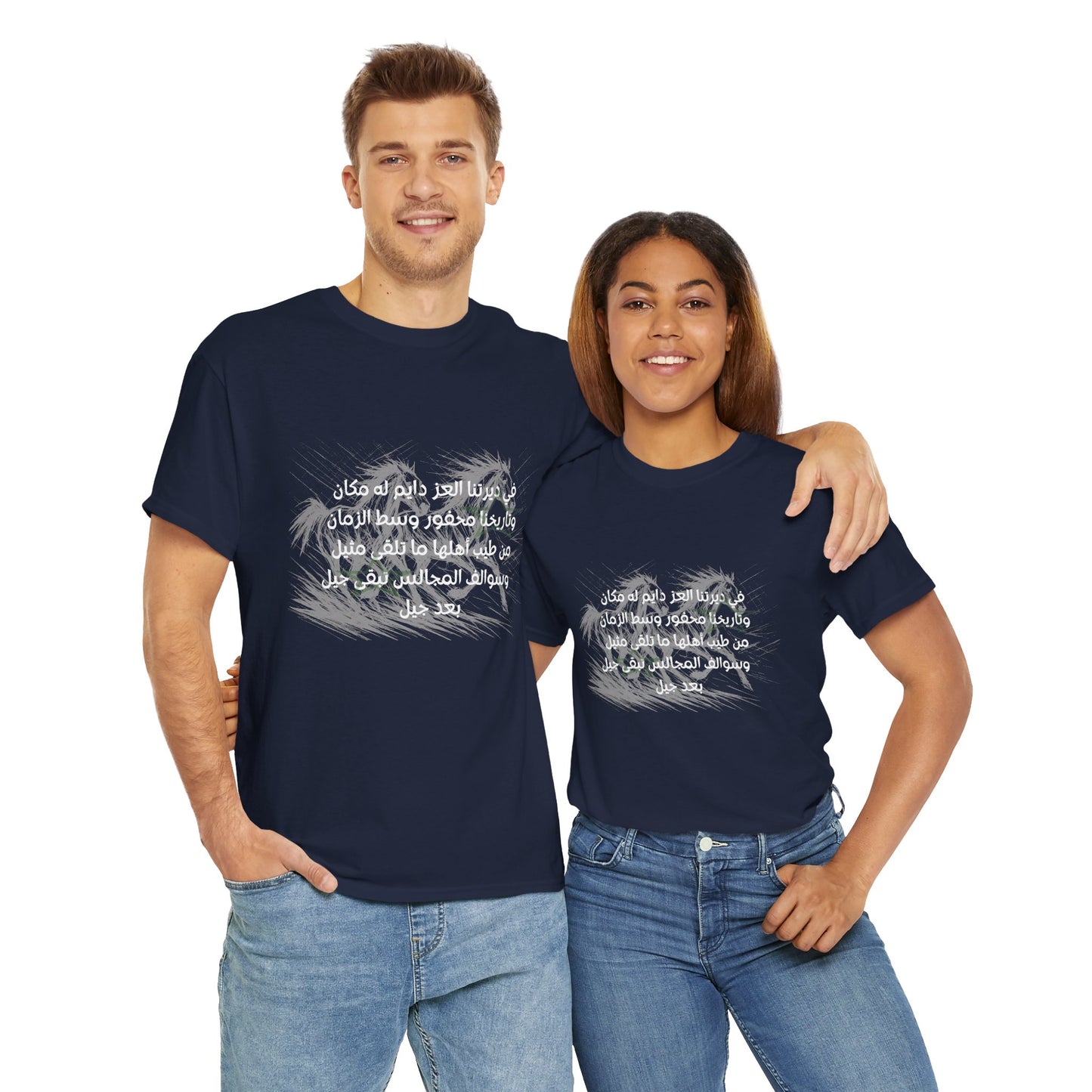 Heritage "5" T Shirt - Arabic