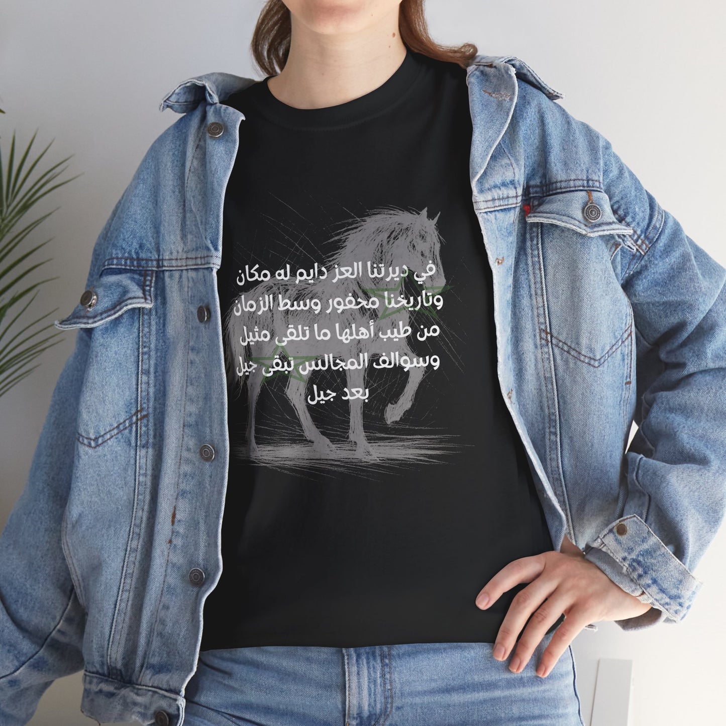 Heritage "4" T Shirt - Arabic