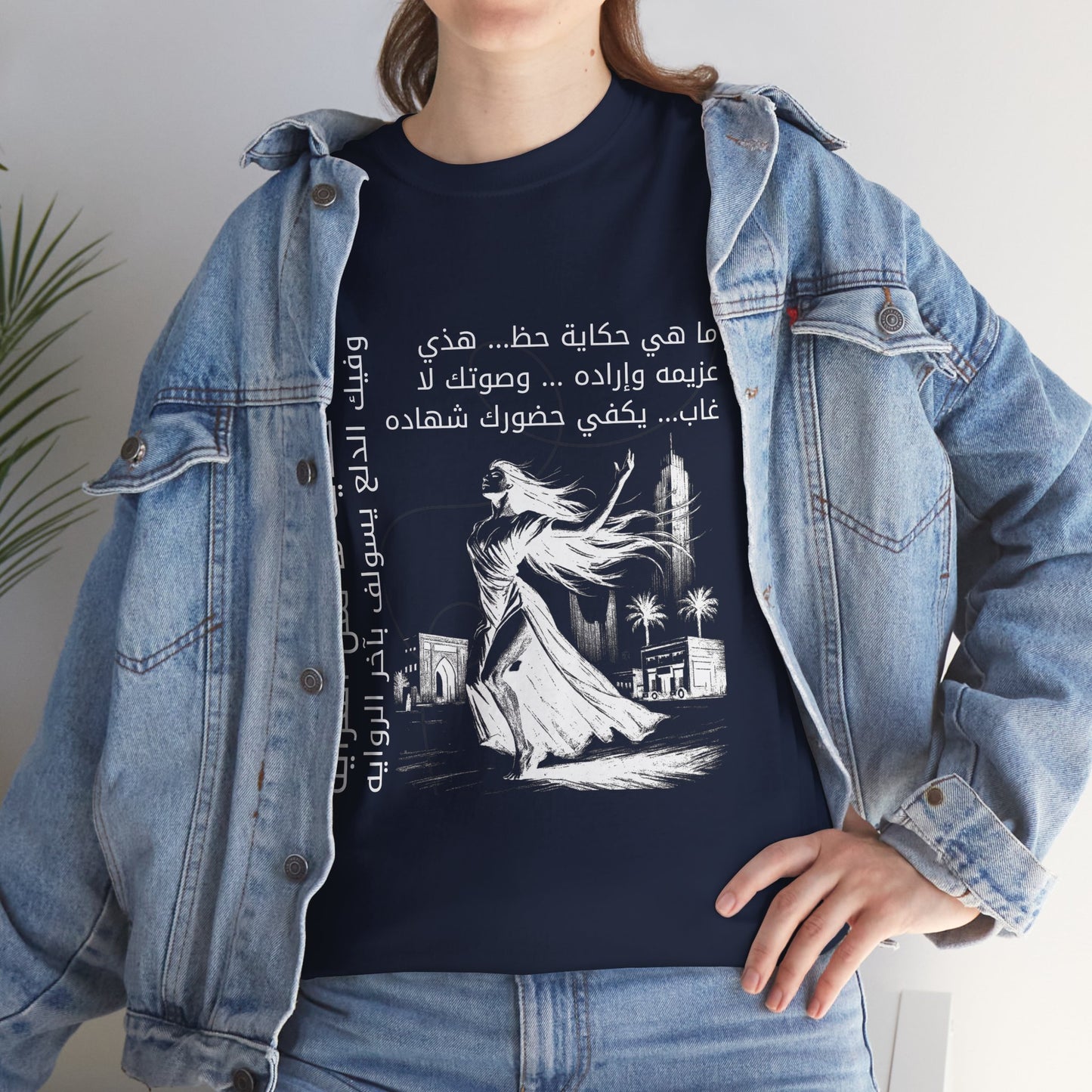 She Proud "7" T Shirt - Arabic
