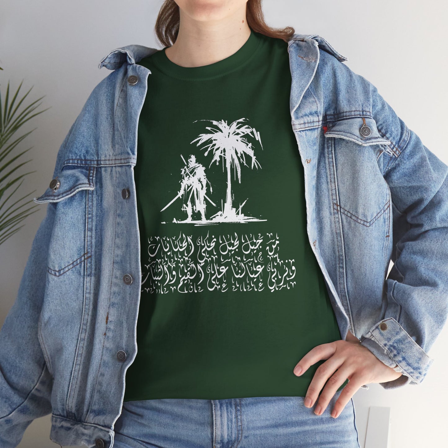 Heritage "45" T Shirt - Arabic
