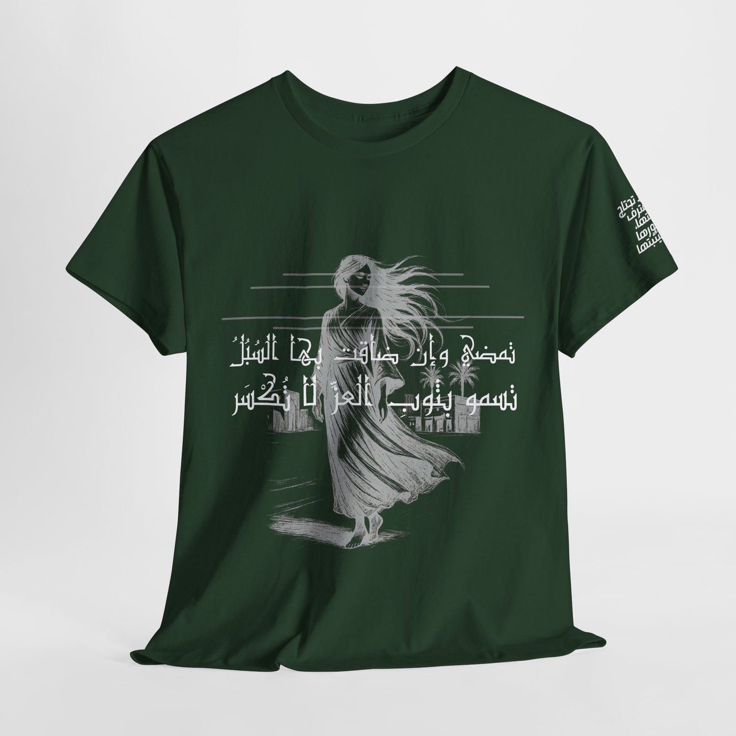 She Proud "2" T Shirt - Arabic