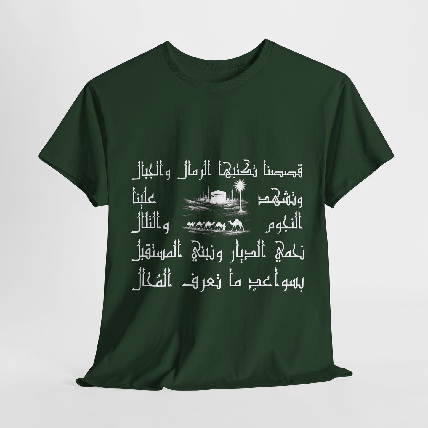 Heritage "15" T Shirt - Arabic