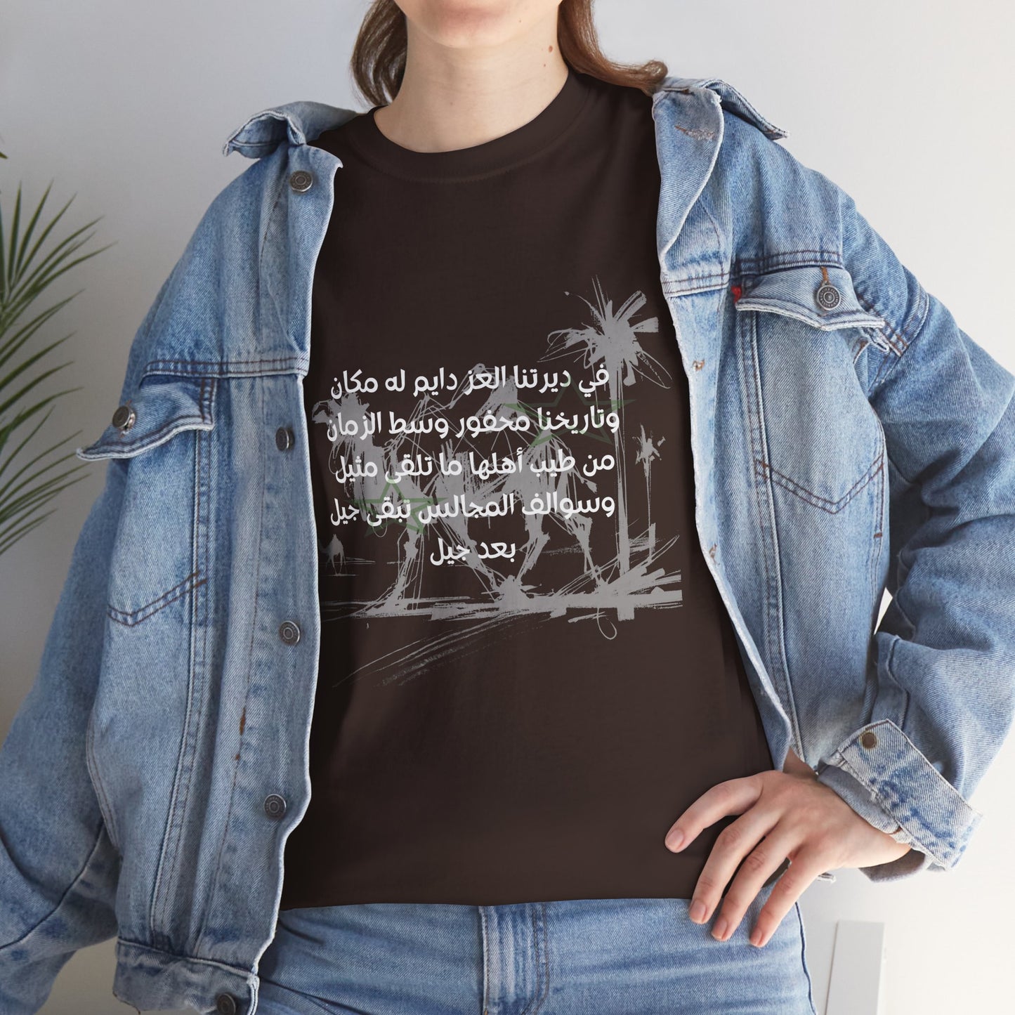Heritage "30" T Shirt - Arabic