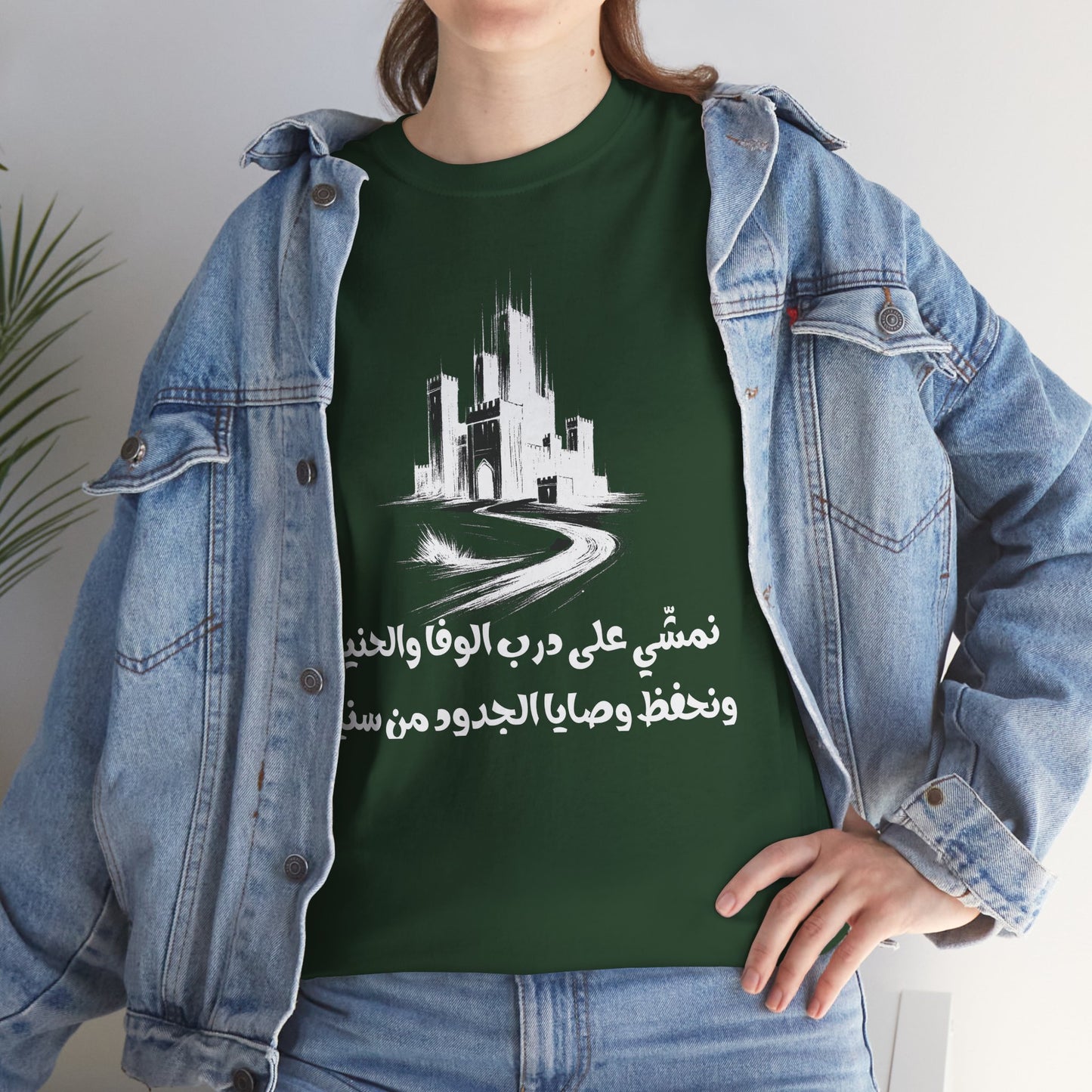 Heritage "20" T Shirt - Arabic