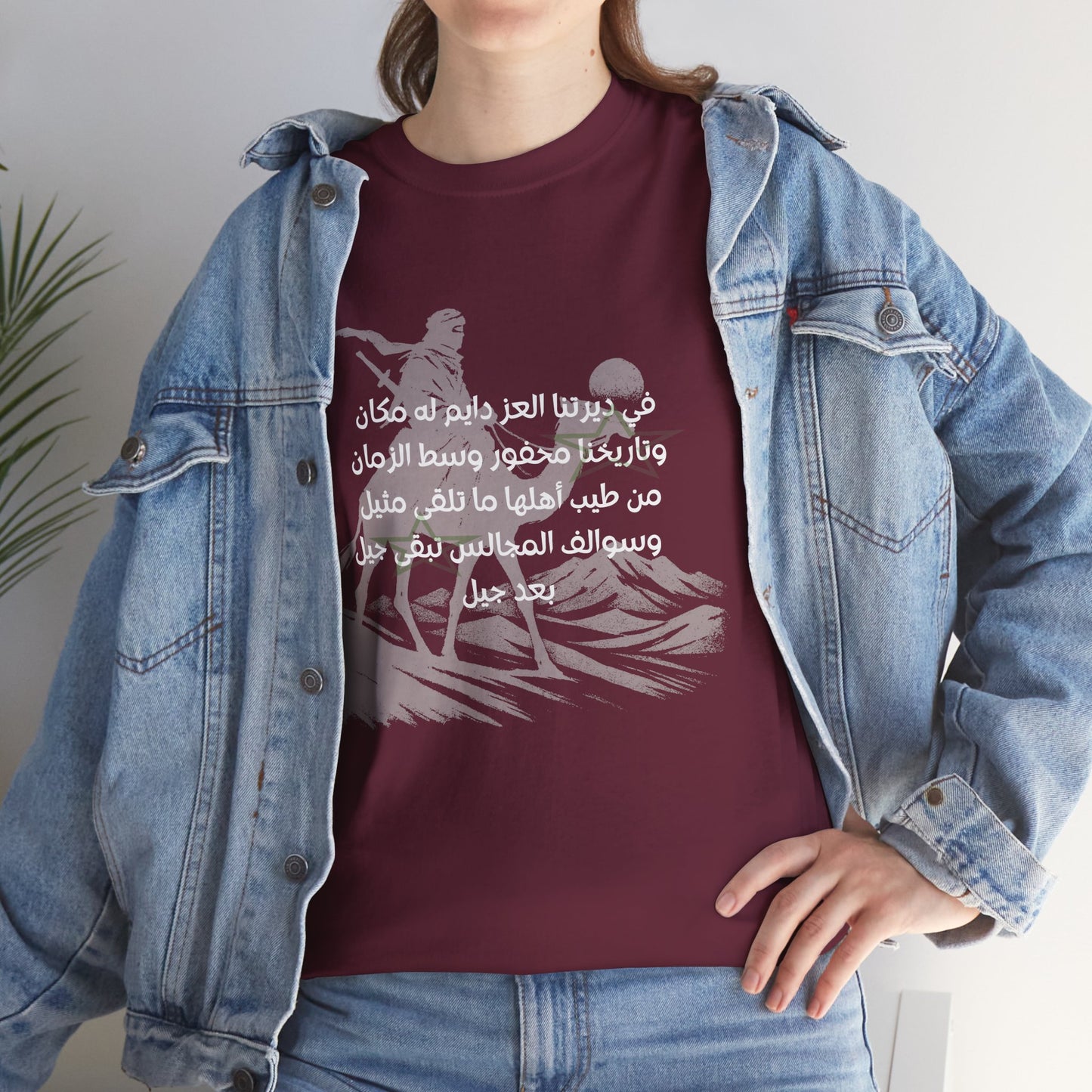 Heritage "12" T Shirt - Arabic