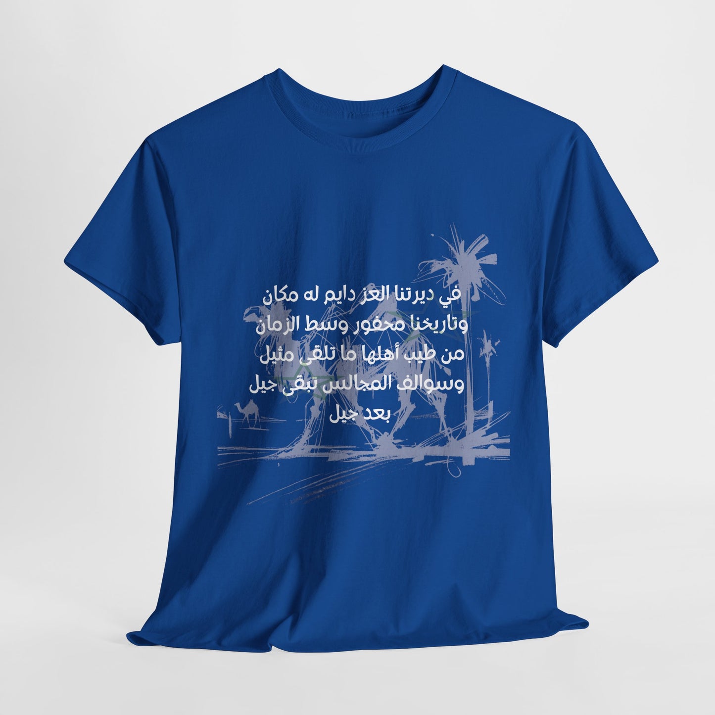 Heritage "10" T Shirt - Arabic