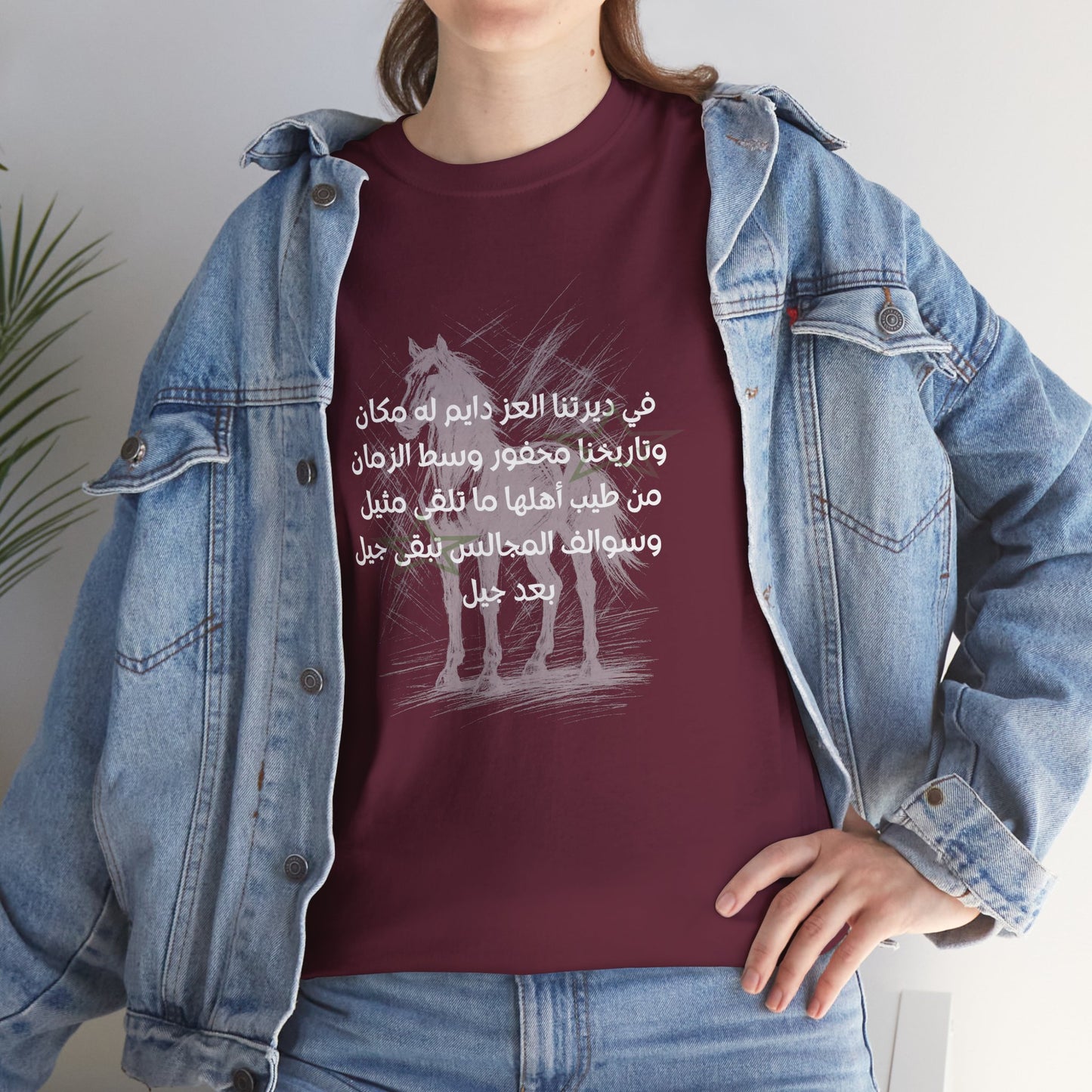 Heritage "6" T Shirt - Arabic