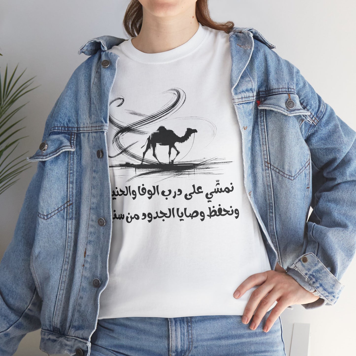 Heritage "21" T Shirt - Arabic